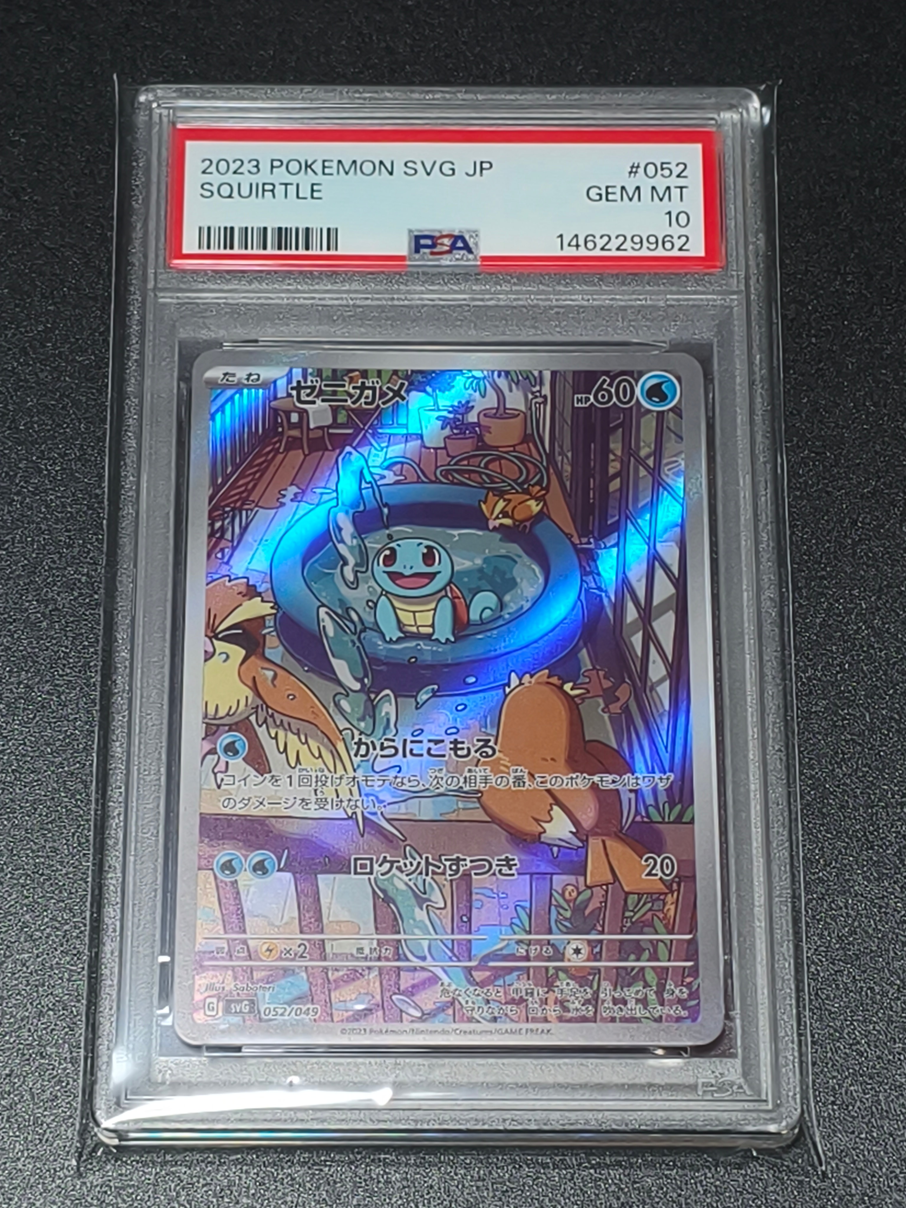 ピカチュウ: プロモ[SM-P 224](プロモーションカード「SM-P」)の新品