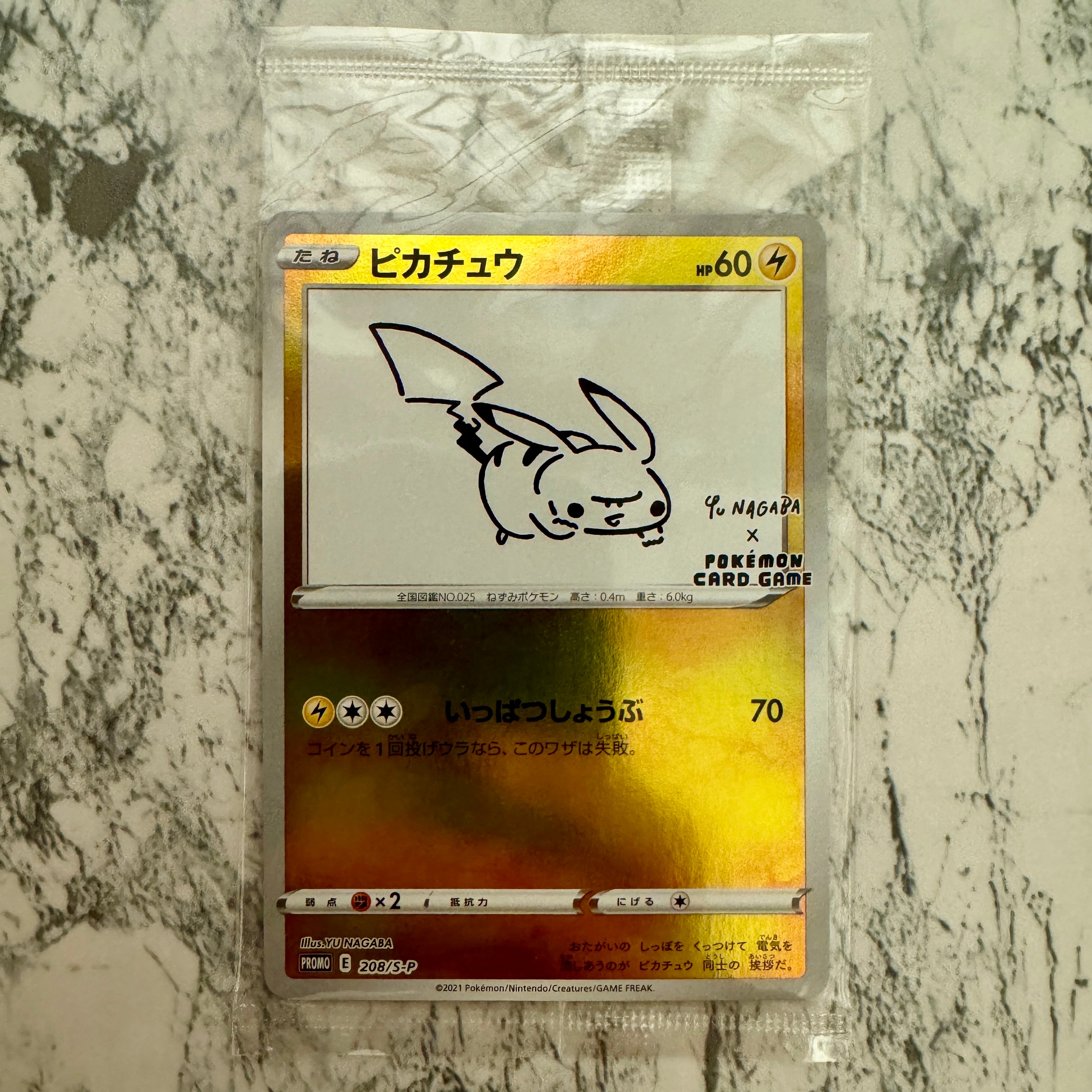 ピカチュウ:プロモ [S-P 208](「YU NAGABA×ポケモンカードゲーム」プロモーションカード「S-P」)