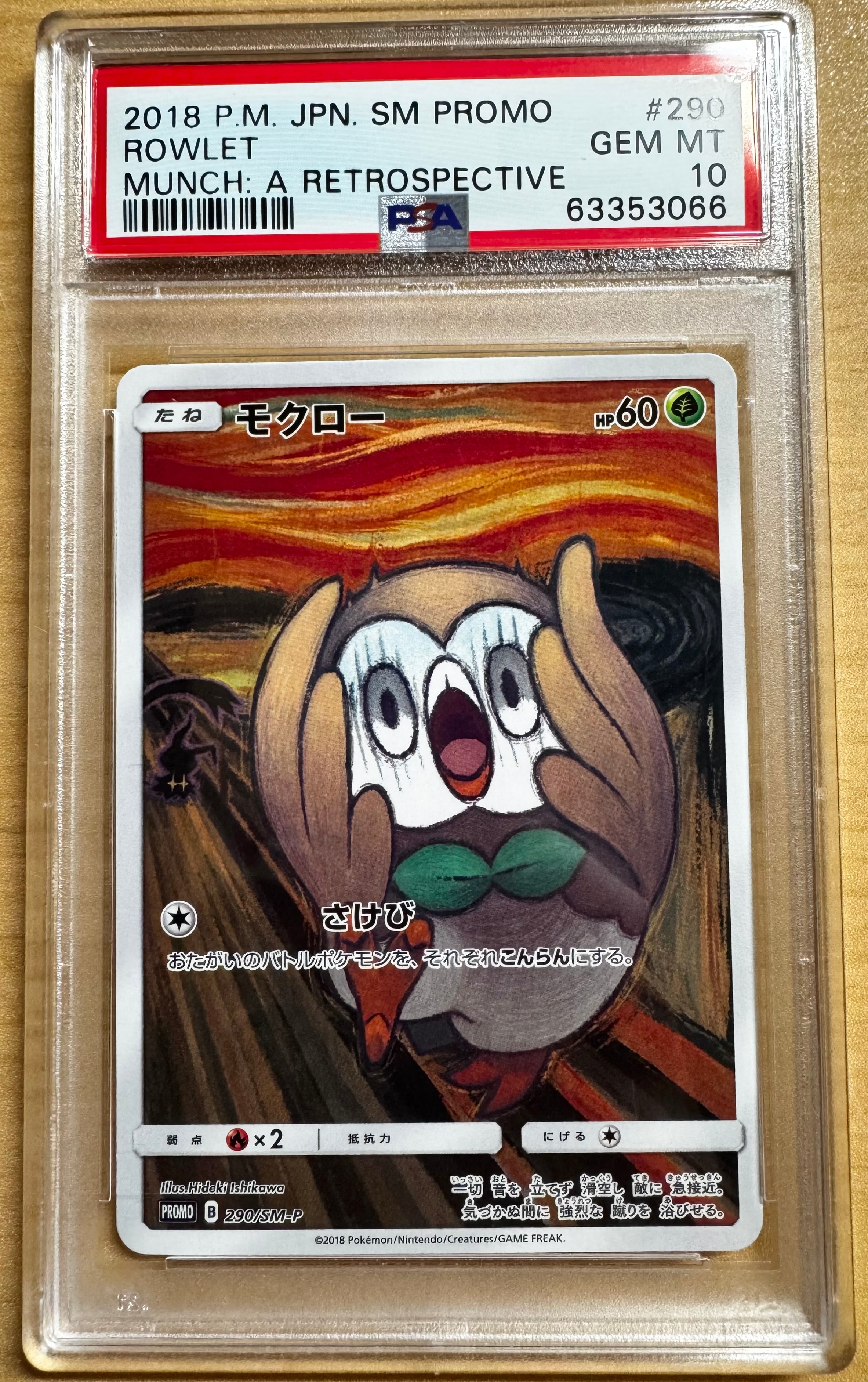 PSA10】モクロー ムンク展: プロモ[290 SM-P](プロモーションカード