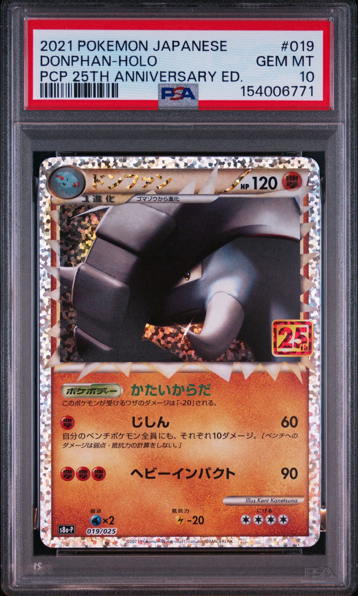Donphan P [S8a-P 019](Promo Card Pack 25th Anniversary Edition)