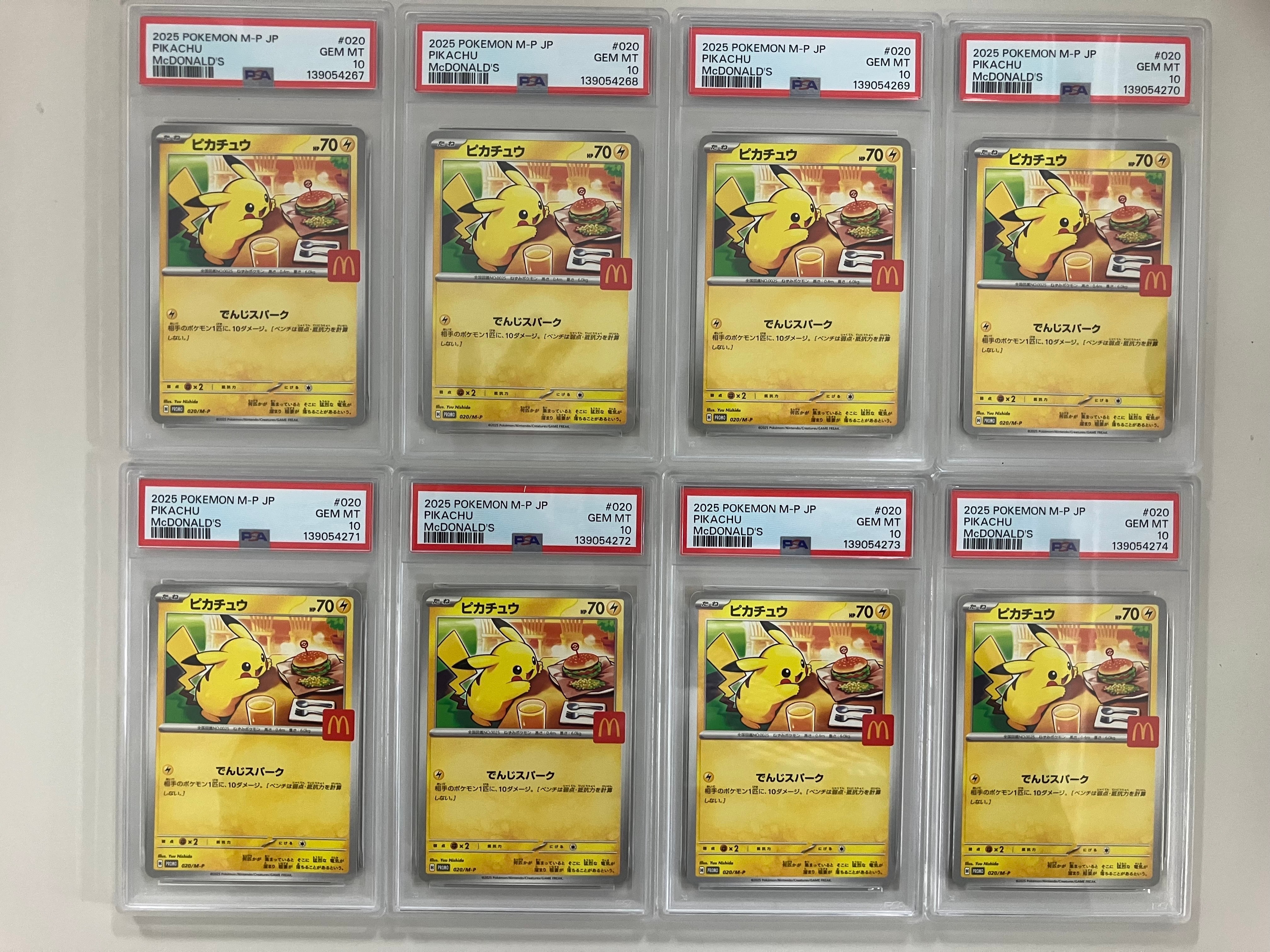 ピカチュウ P [M-P 020](プロモカードパック「マクドナルド ハッピーセット2025」)