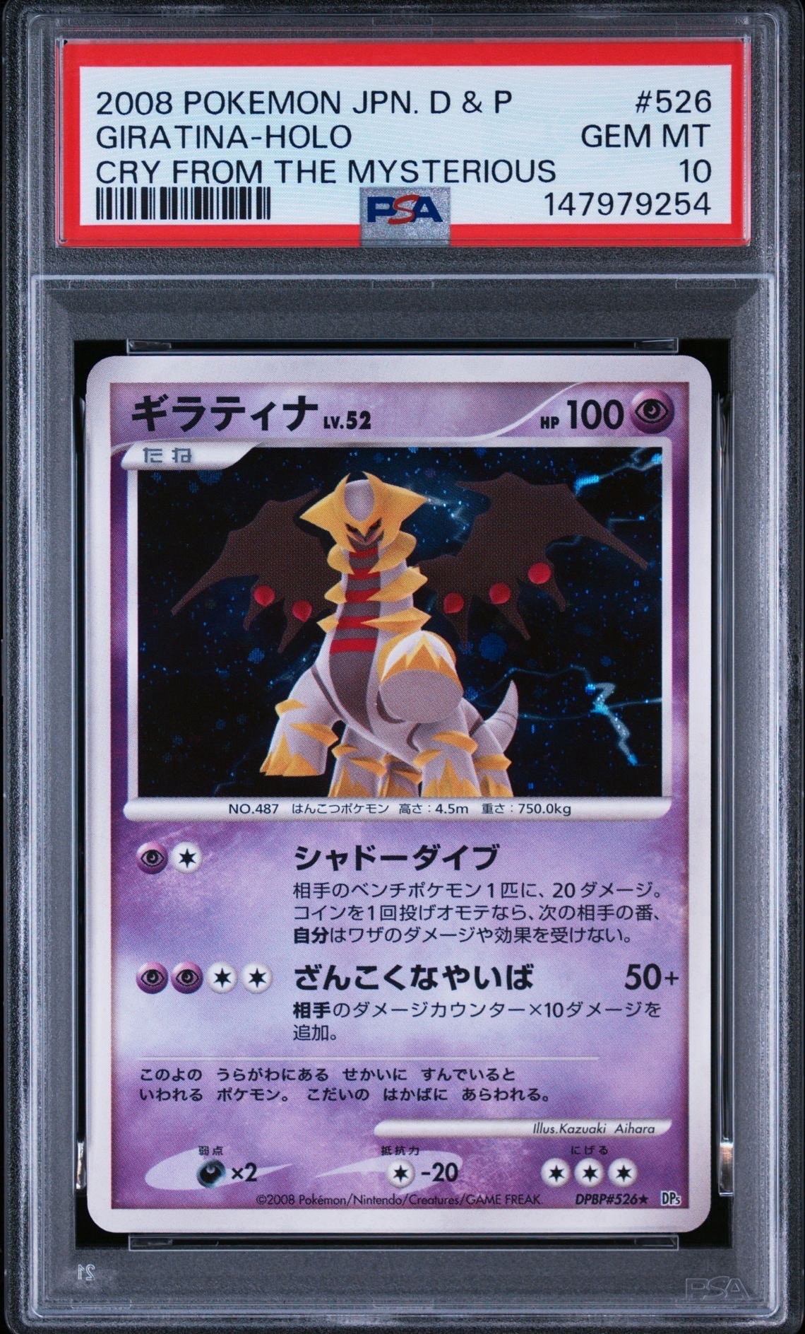 PSA10】ポリゴン2 ☆ : 旧裏 [neo3 No.233](ポケモンカード☆neo 拡張