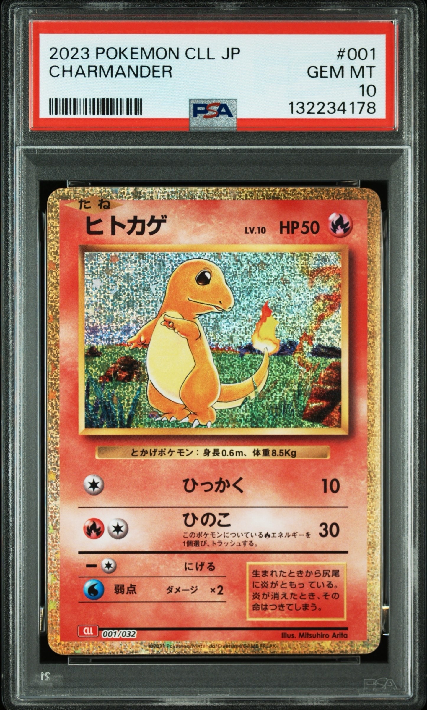 ヒトカゲ [CLL 001/032](ポケモンカードゲーム Classic)