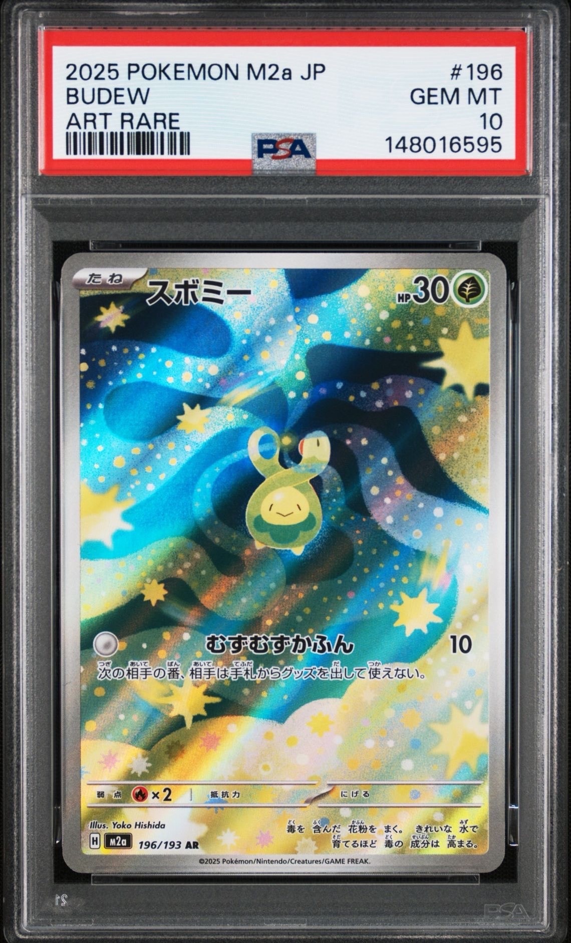 ゼクロム SR[BW1 055/053](拡張パック「ホワイトコレクション」)の新品