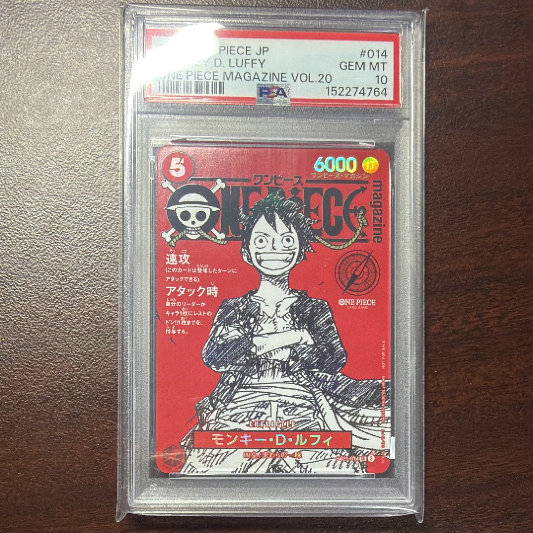 モンキー・D・ルフィ SR [ST21-014](プロモーションカード「ワンピースマガジン 特集 週刊少年ジャンプとワンピース 020」)