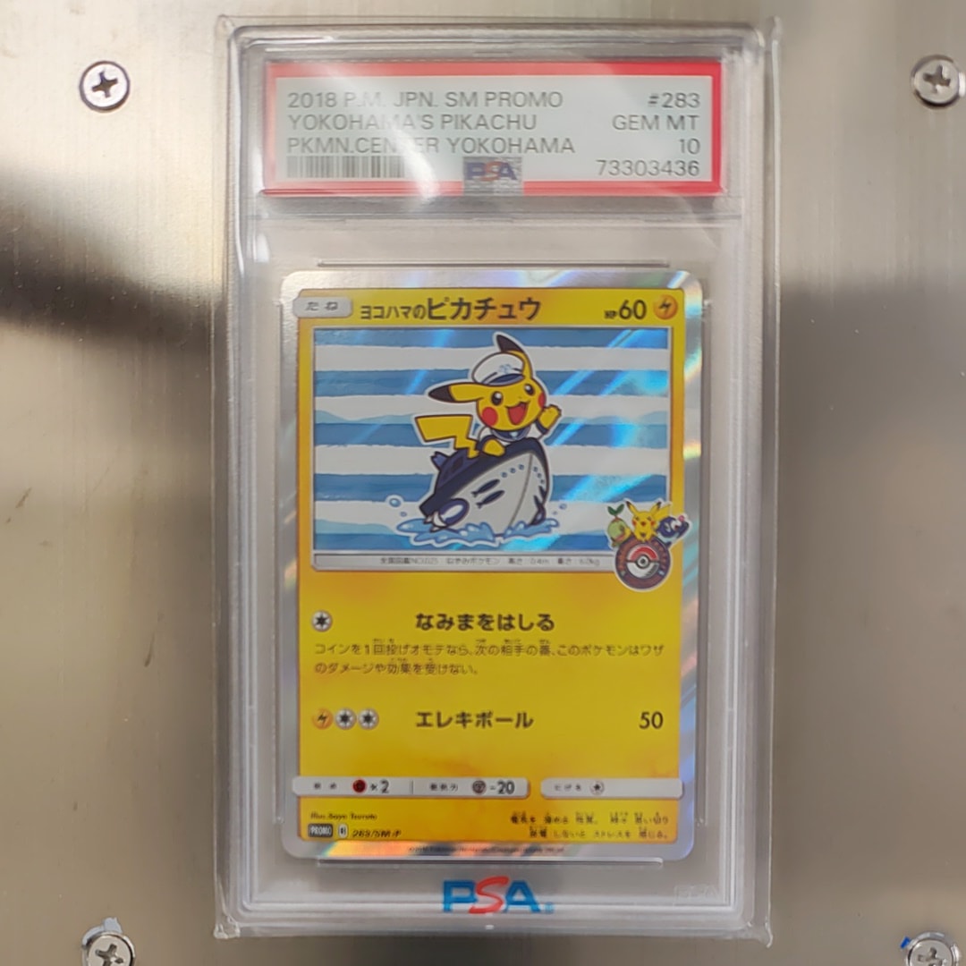 ヨコハマのピカチュウ: プロモ[SM-P 283](プロモーションカード「SM-P」)