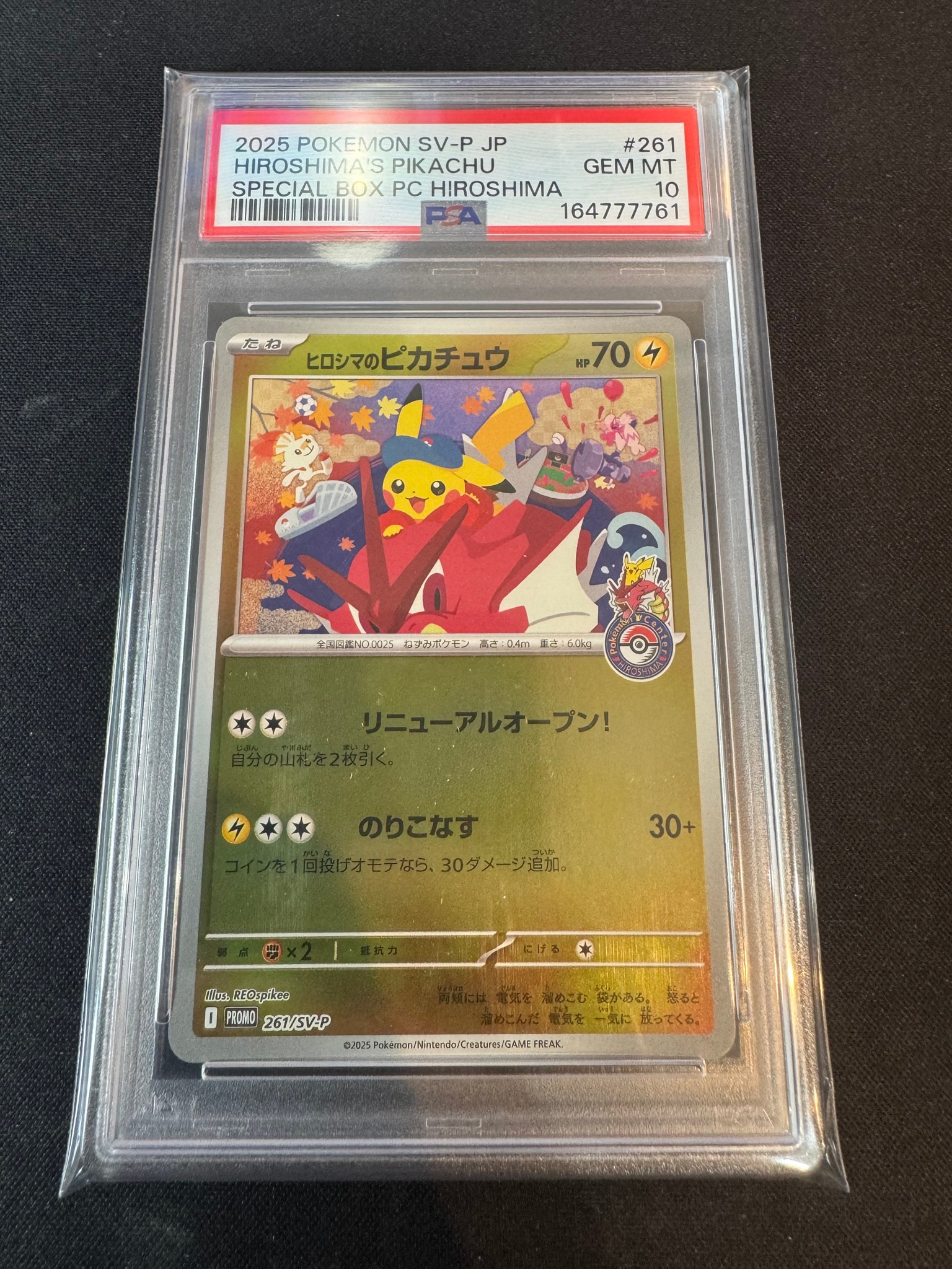 Hiroshima's Pikachu - 261/SV-P