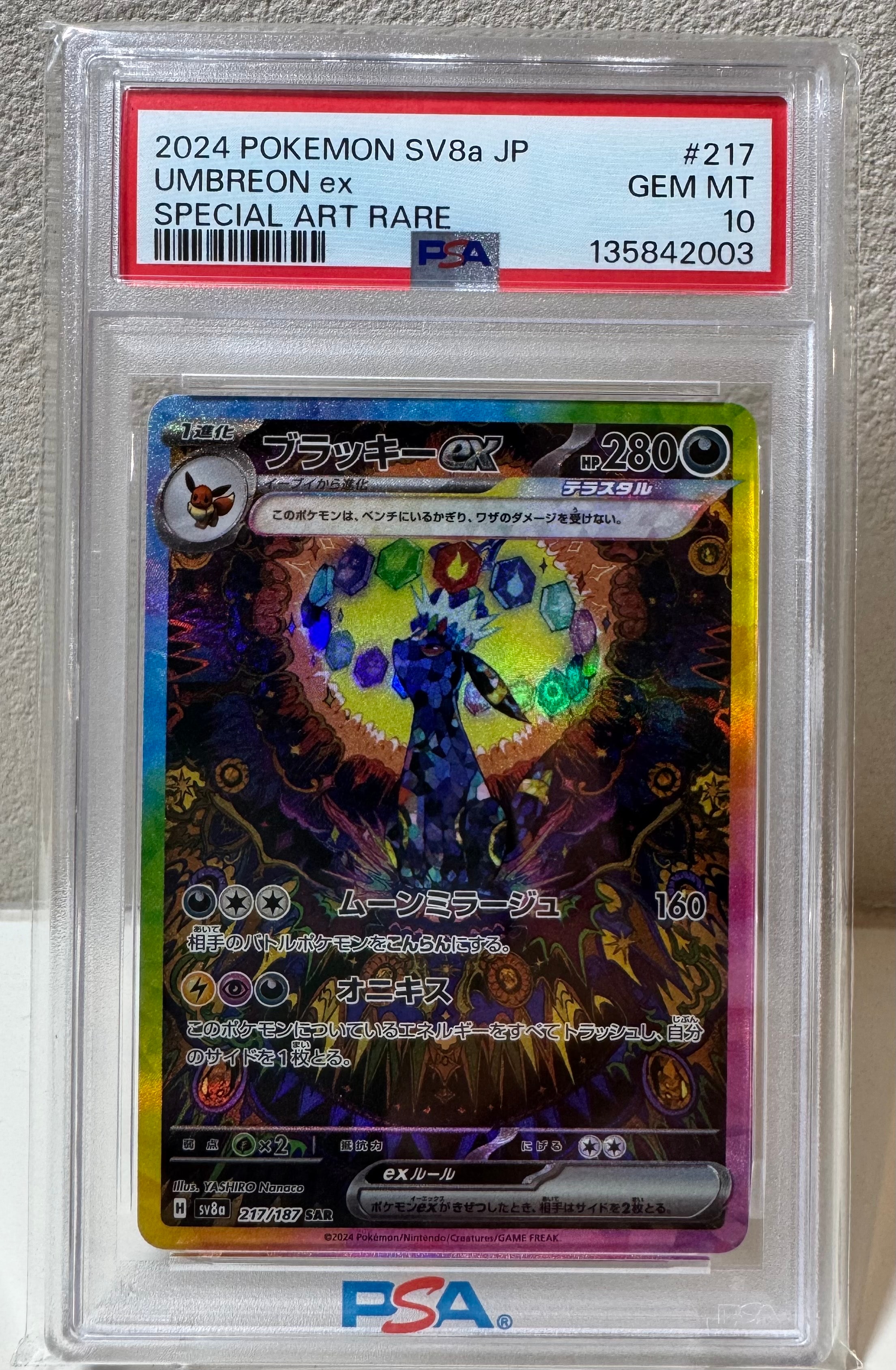 ミュウツーGX SR: 争奪戦プロモ　ポケモンカード　ARS10 PSA10】ミュウツーGX SR: 争奪戦プロモ[SM-P 363](プロモーション