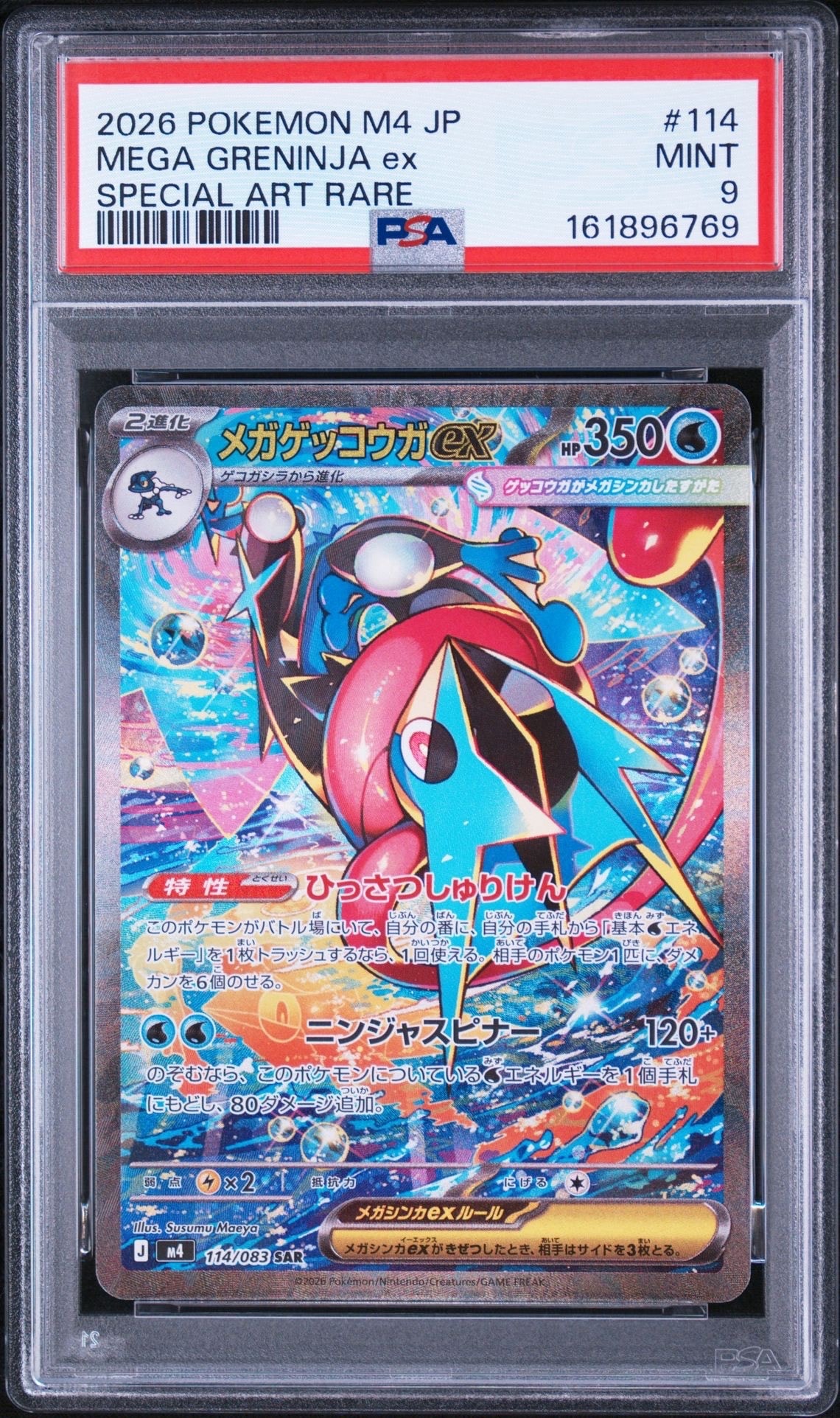 トウコ SAR [SV11W 173/086](拡張パック「ホワイトフレア」)の新品