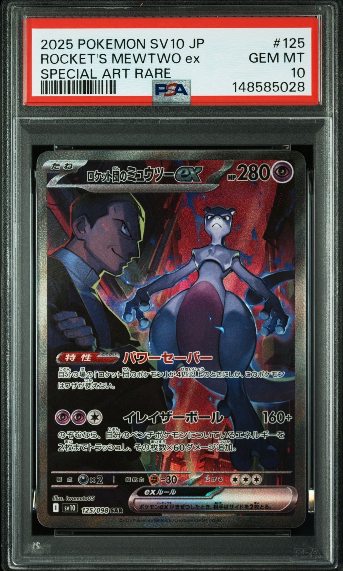 キュウコン AR[SV3 110/108](拡張パック「黒炎の支配者」)の新品/中古