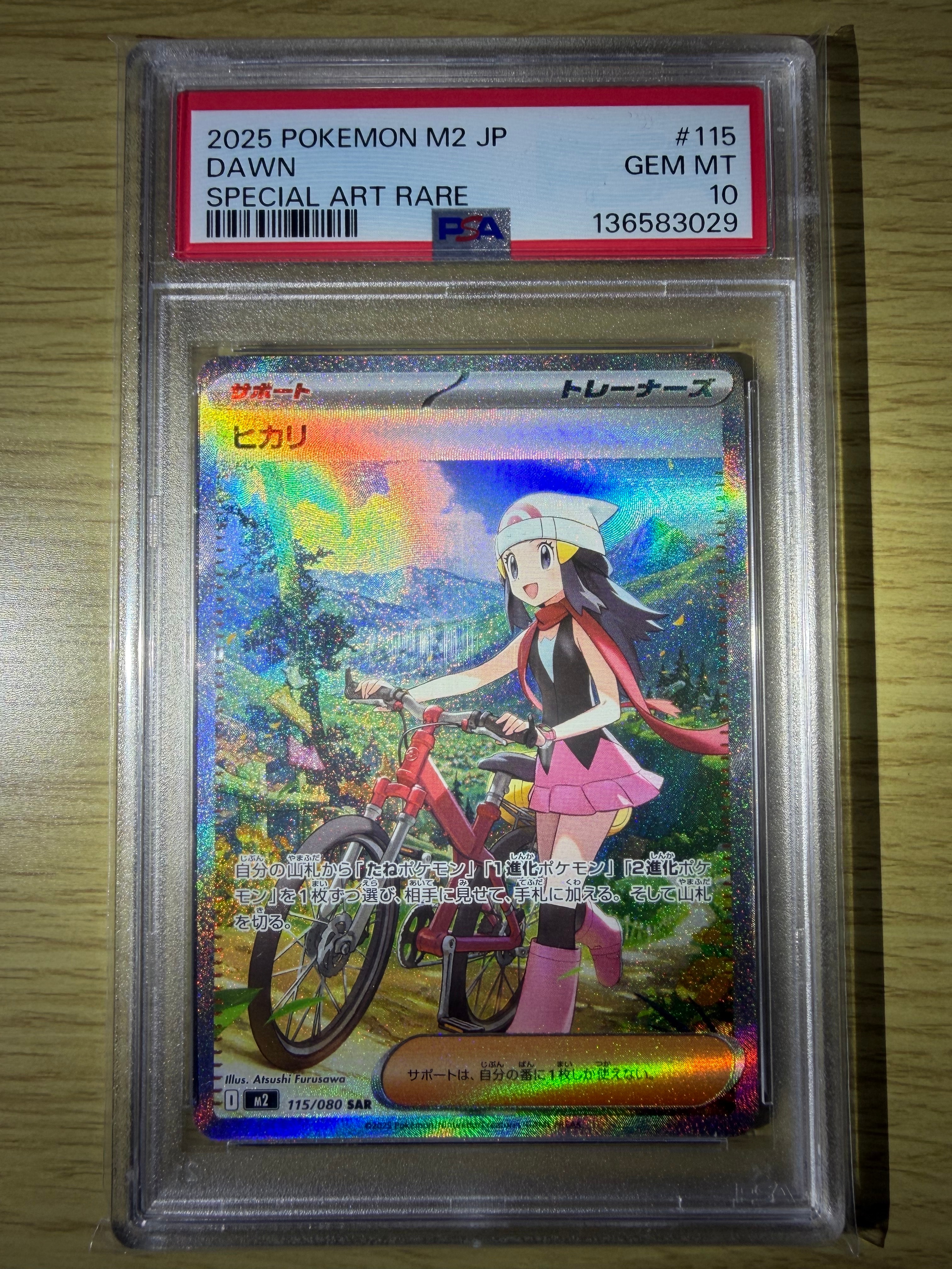 ヒカリ SAR [M2 115/080](拡張パック「インフェルノX」)