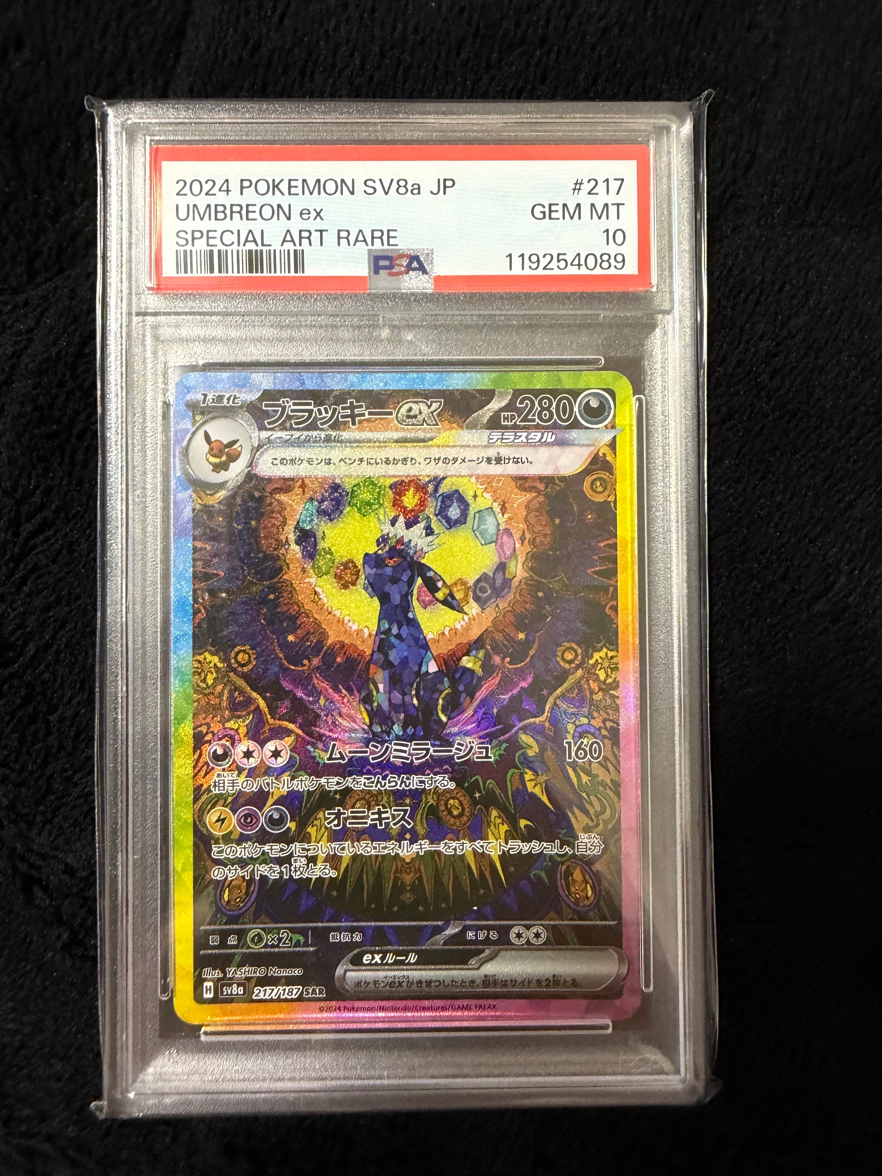 Umbreon ex SAR [SV8a 217/187](High Class Pack "Terastal Festival ex")