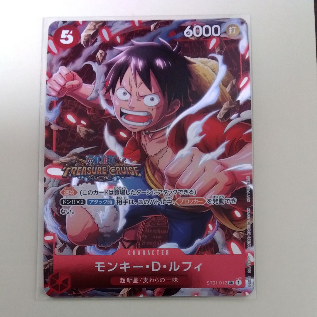 モンキー・D・ルフィ SR [ST01-012] (スタンダードバトル 優勝記念品)