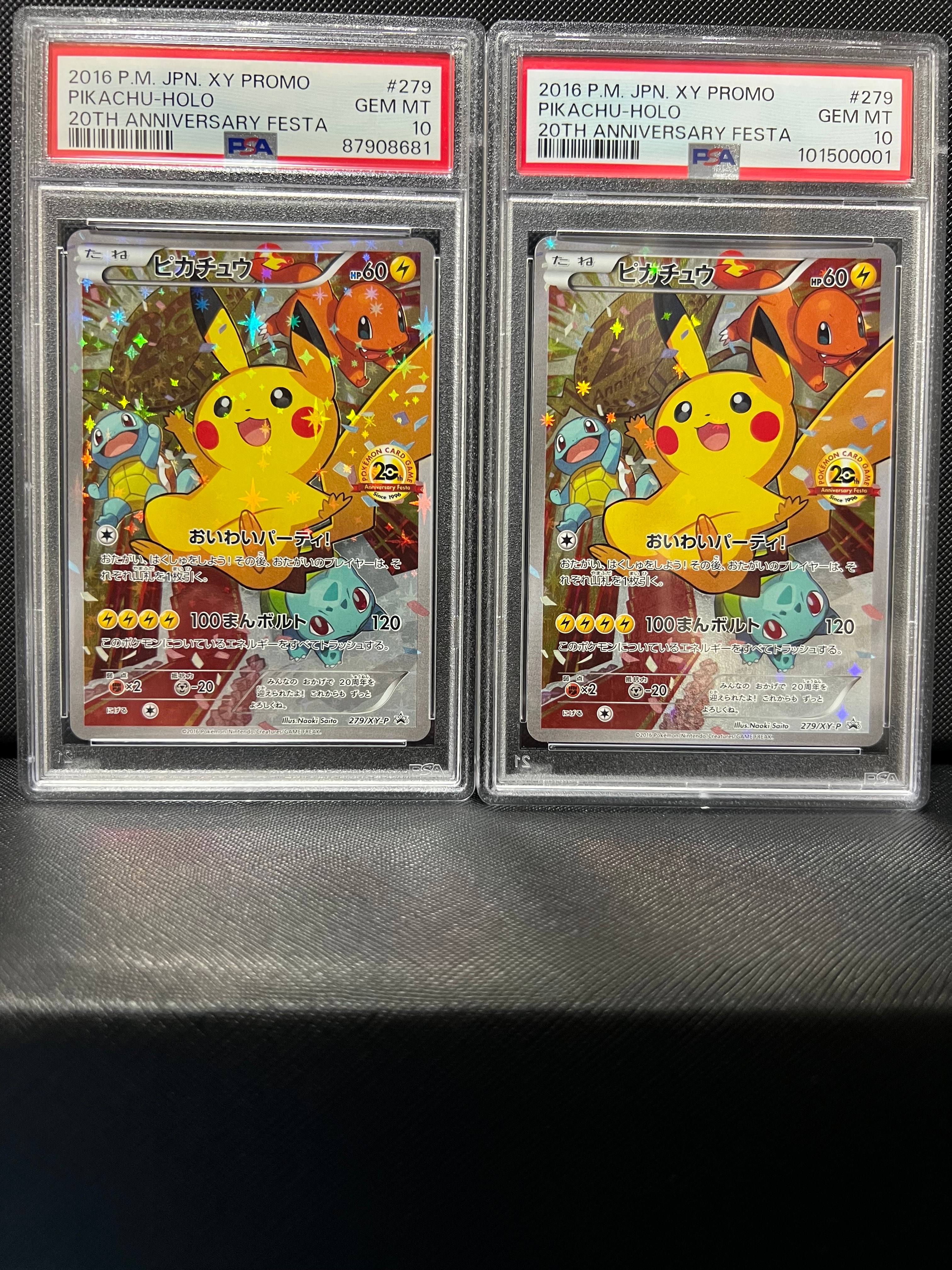 ピカチュウ: プロモ[XY-P 279/XY-P](プロモーションカード「XY-P」)