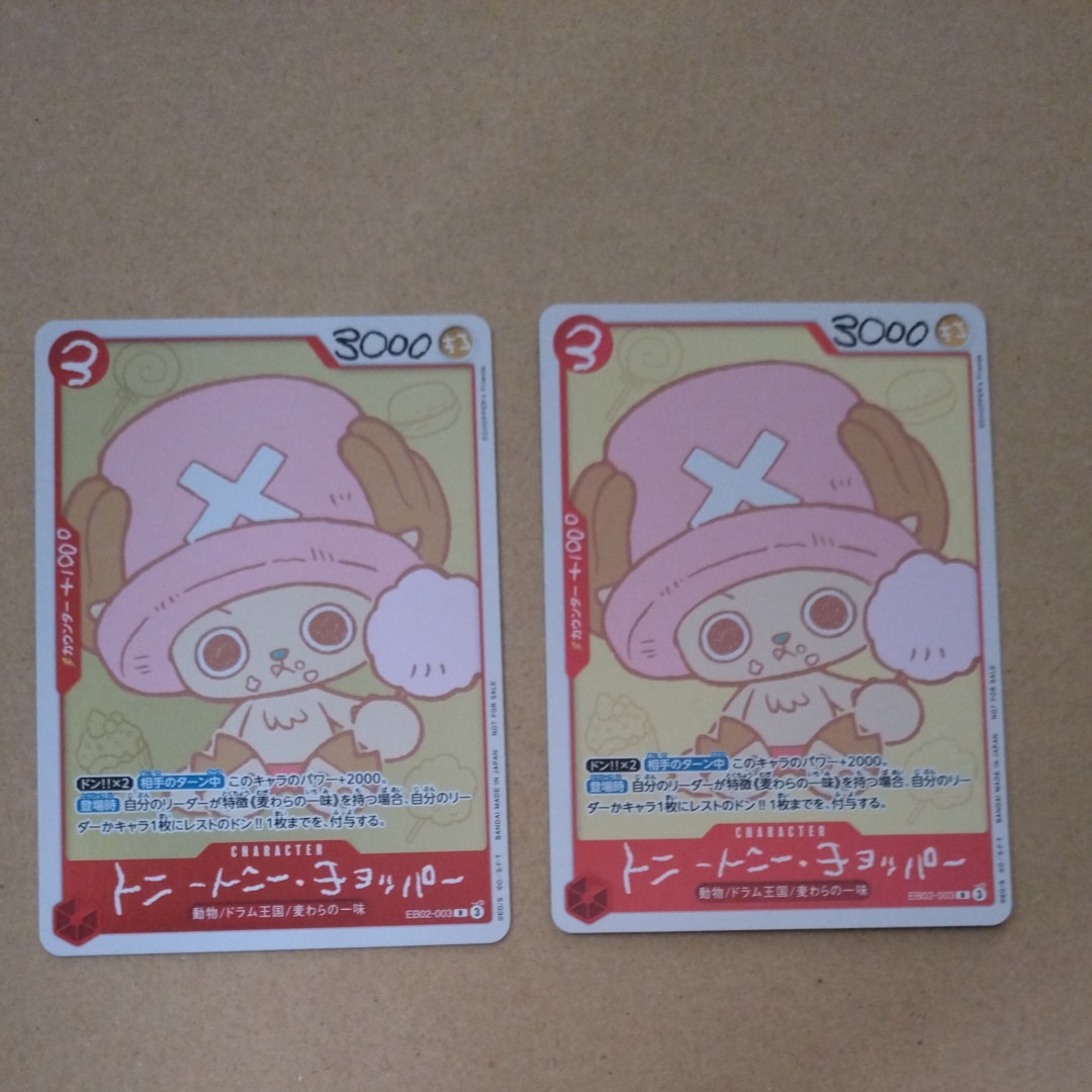 トニートニー・チョッパー R [EB02-003](プロモーションカード「ONE PIECE CHOPPER’s 1 ふろく」)