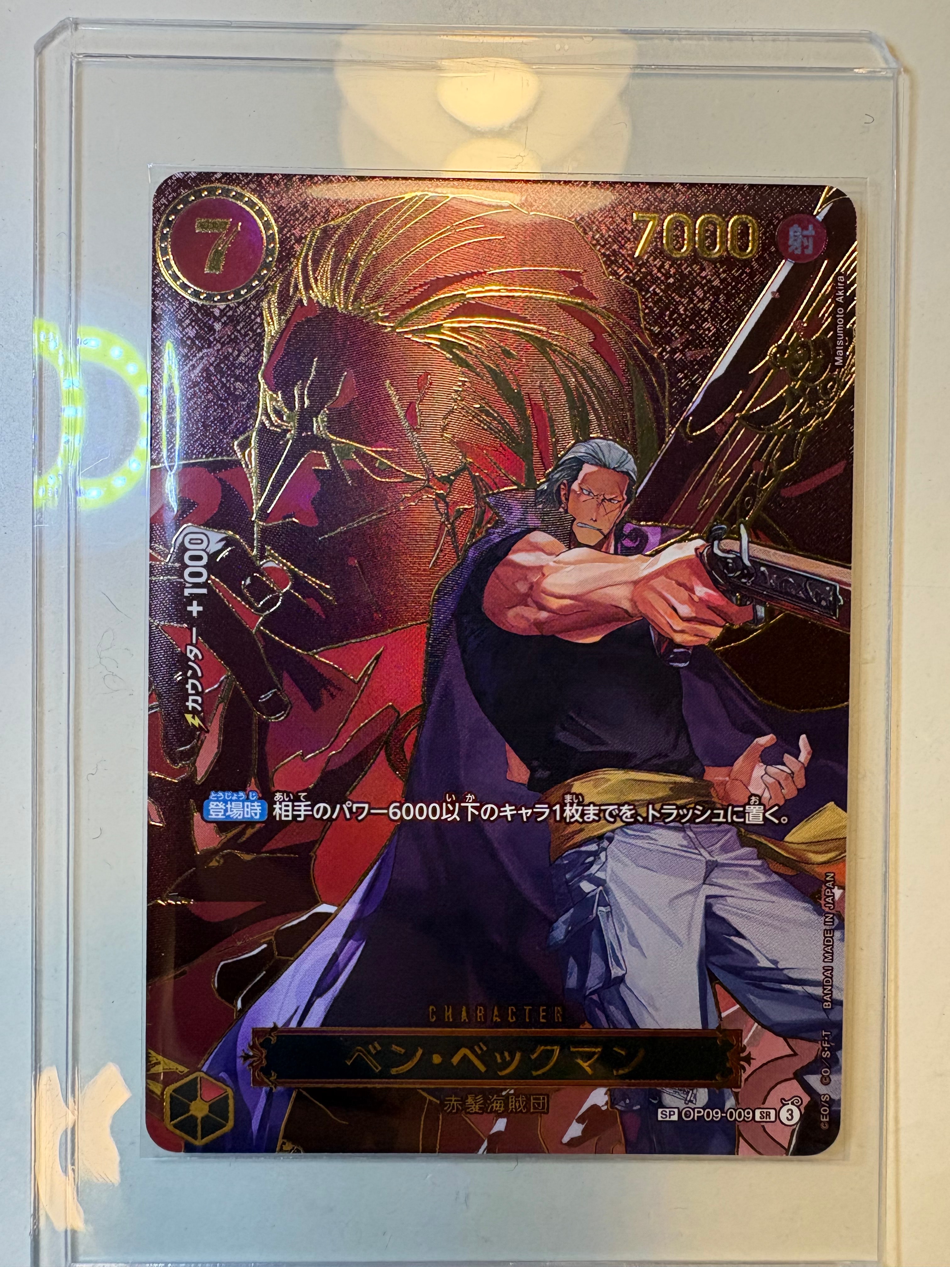 PSA10】ベン・ベックマン SR : エリア大会 上位記念品 [OP09-009