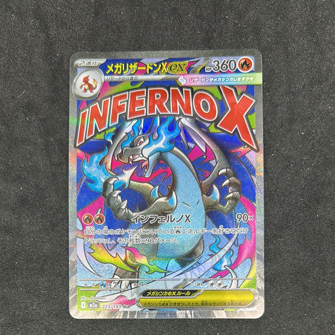 PSA9】メガリザードンXex MA :中国語箔押しエラー [M2a 223/193](ハイ