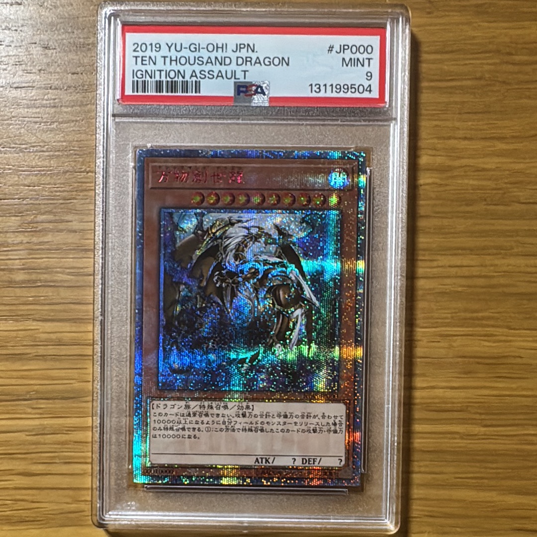 万物創世龍 10000SE [IGAS-JP000](イグニッション・アサルト)の新品