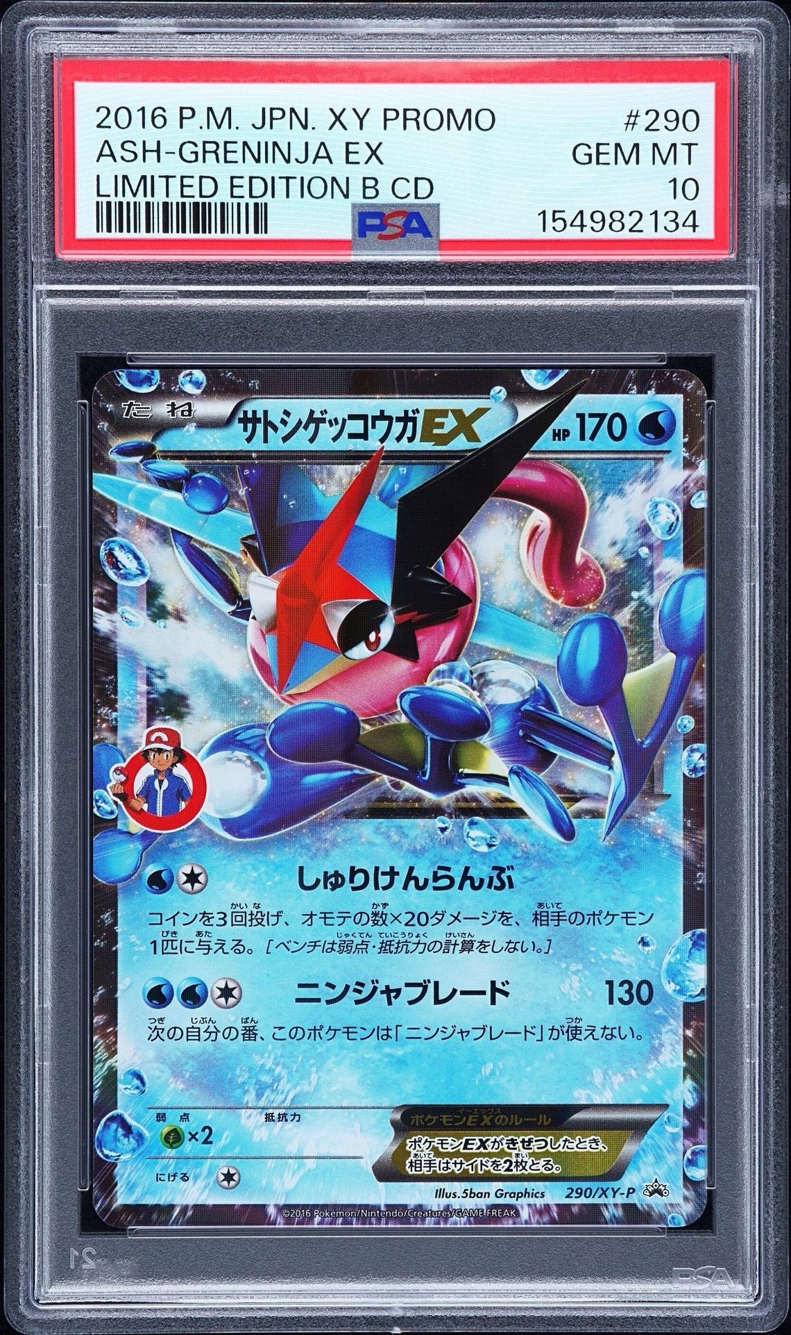 ラウドボーンex SAR[SV1a 097/073](スカーレット＆バイオレット 拡張