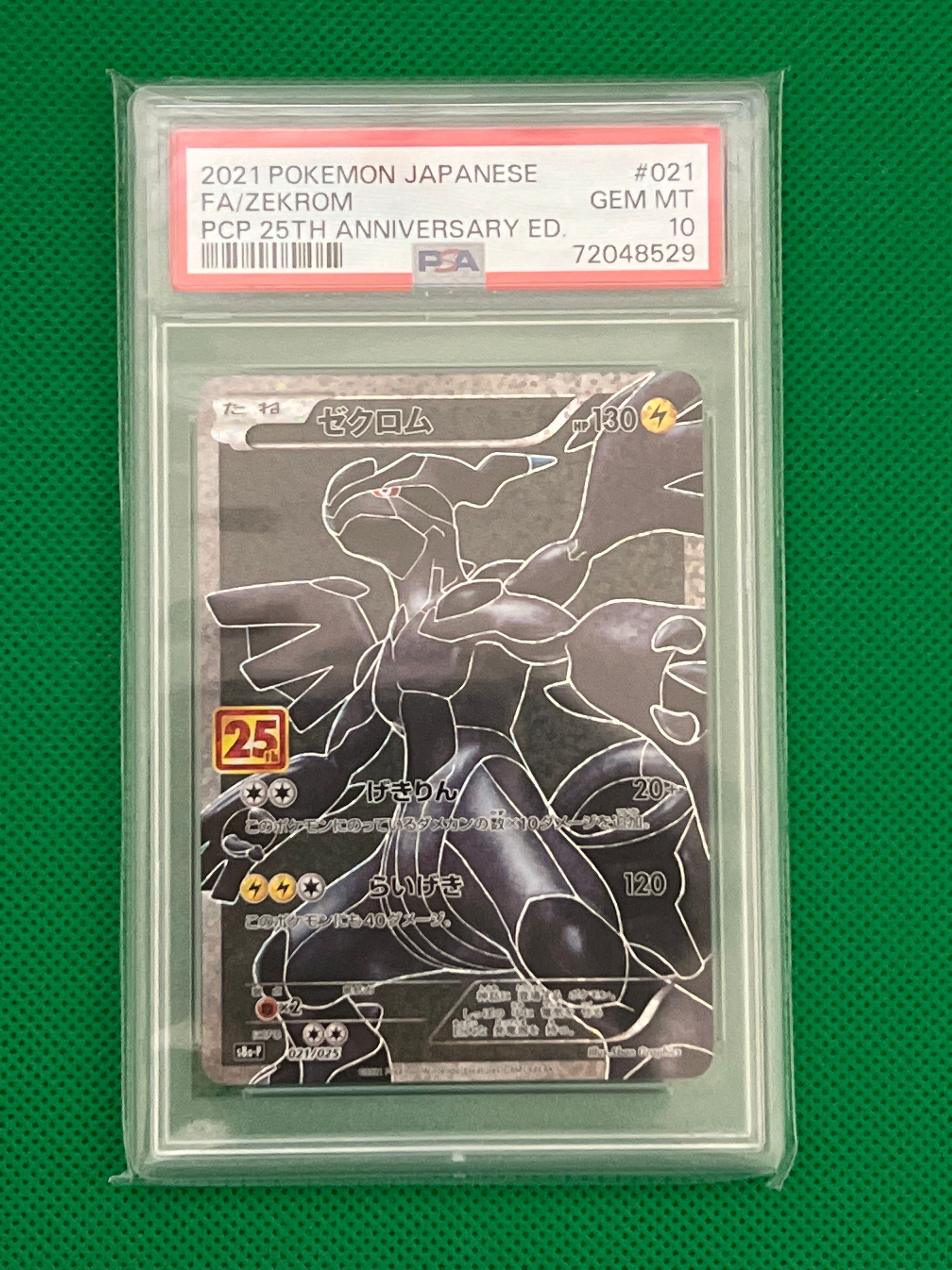 ゼクロム: プロモ[S8a-P 021/025](プロモカードパック 25th ANNIVERSARY edition) 