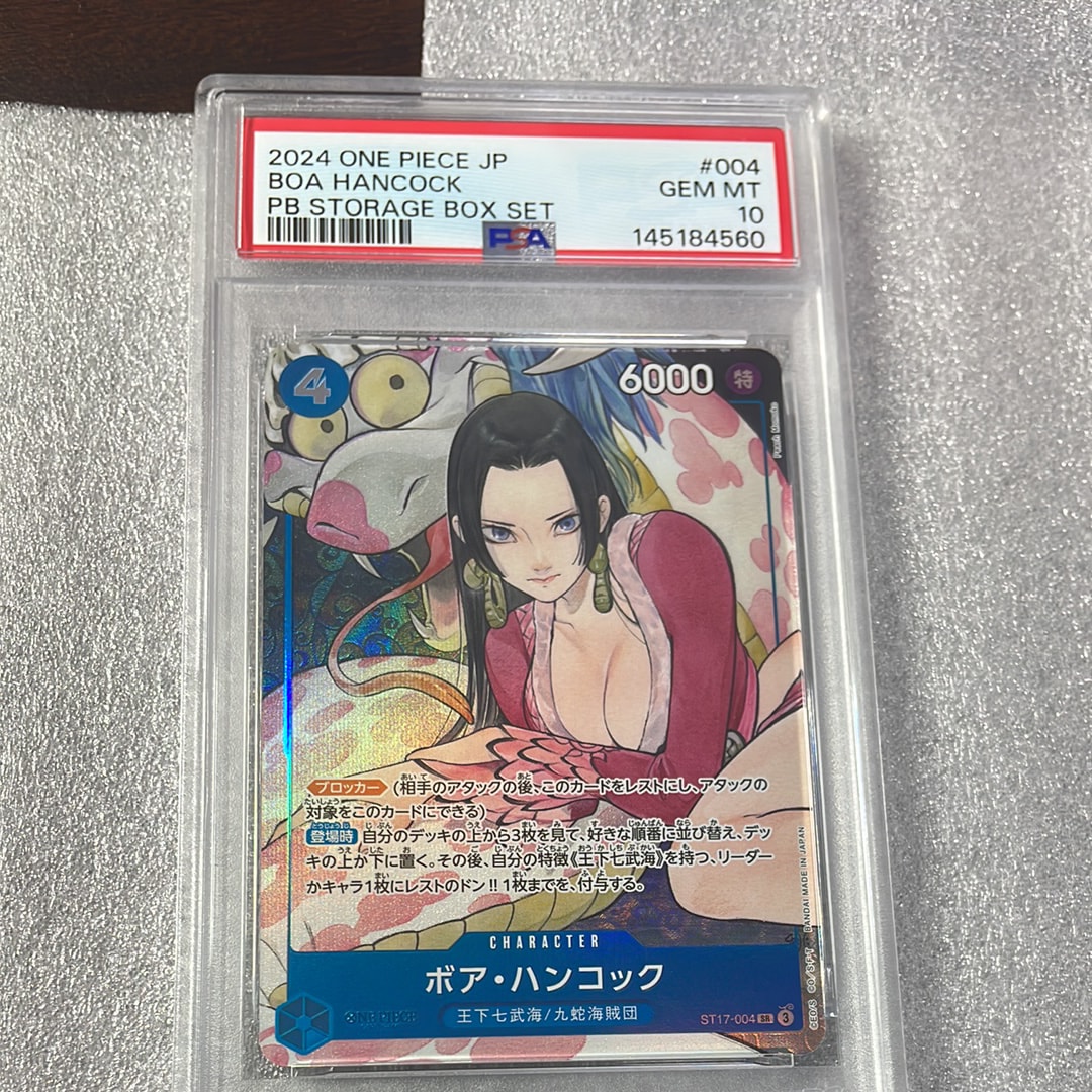PSA9】ボア・ハンコック SR [ST17-004](プレミアムブースター「ONE