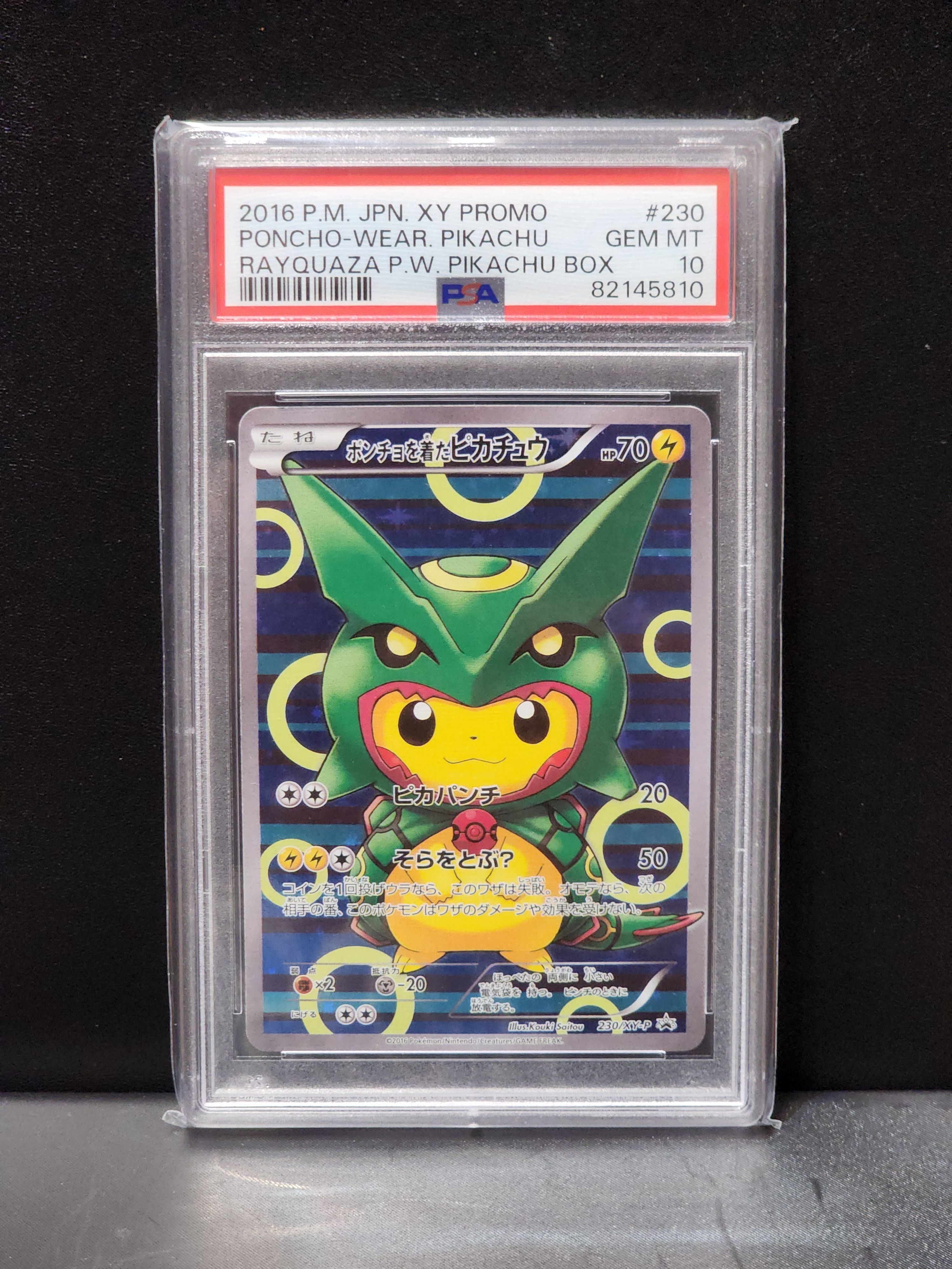 ポンチョを着たピカチュウ: プロモ[XY-P 230/XY-P](プロモーションカード「XY-P」)