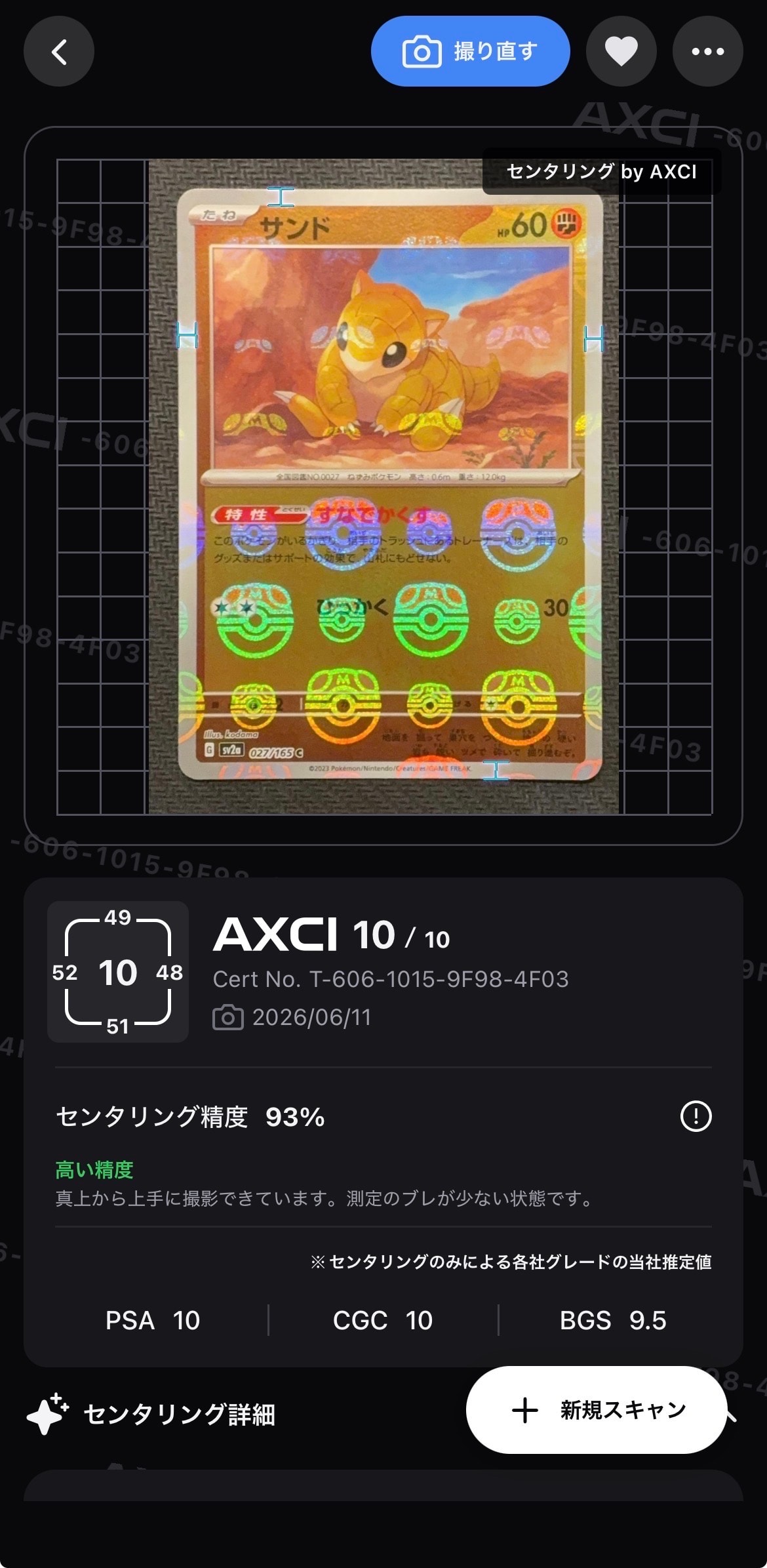 ミュウツーVSTAR UR[S10b 091/071](強化拡張パック「Pokemon GO」)の