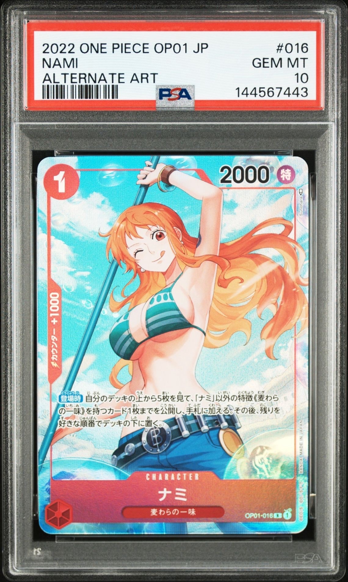 PSA10】ナミ R-SP (コミパラ) [OP01-016](プレミアムブースター「ONE