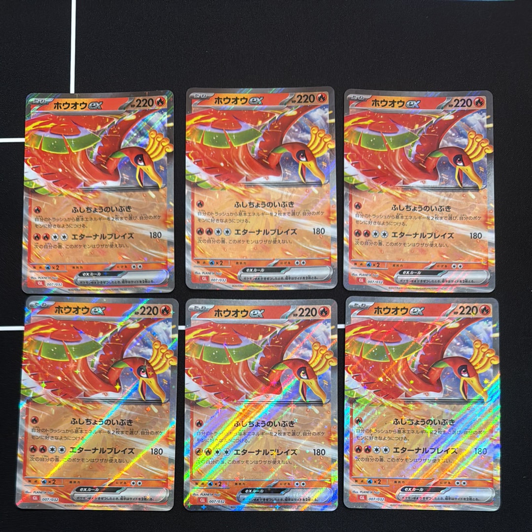 ホウオウex [CLL 007/032](ポケモンカードゲーム Classic)