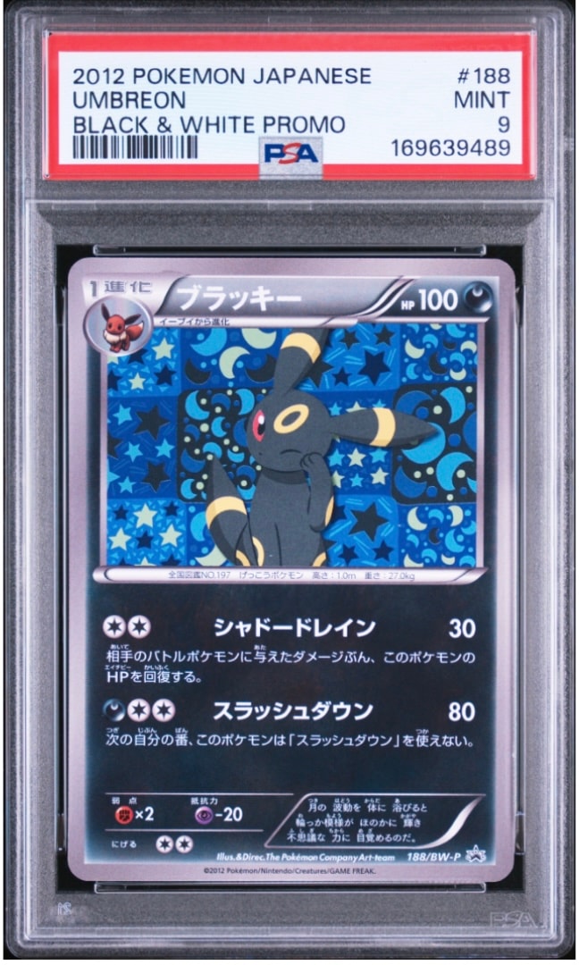 PSA9】ブラッキー P [BW-P 188/BW-P](プロモーションカード