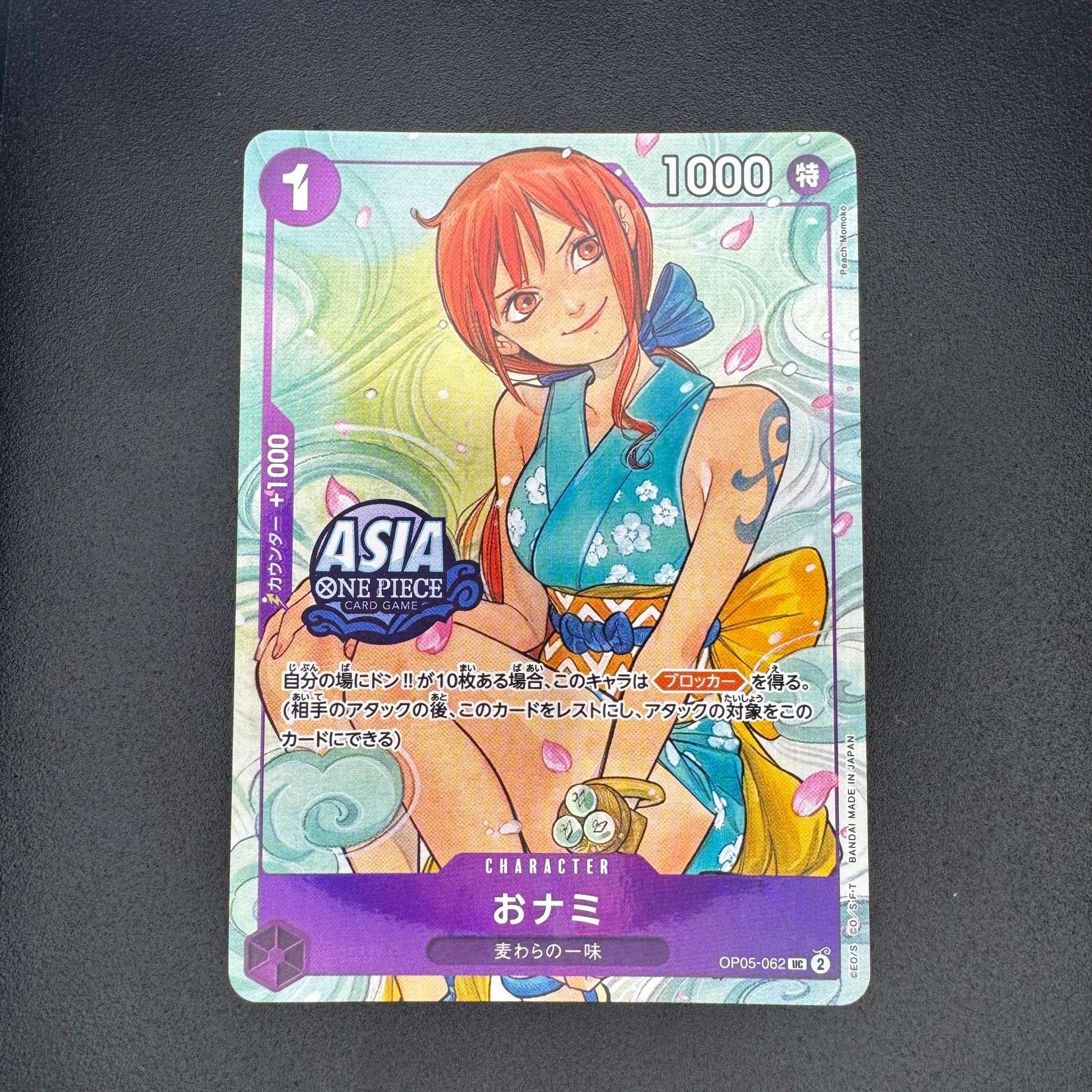 ドン!!カード : くまモン&ルフィ (プレミアムカードコレクション「熊本