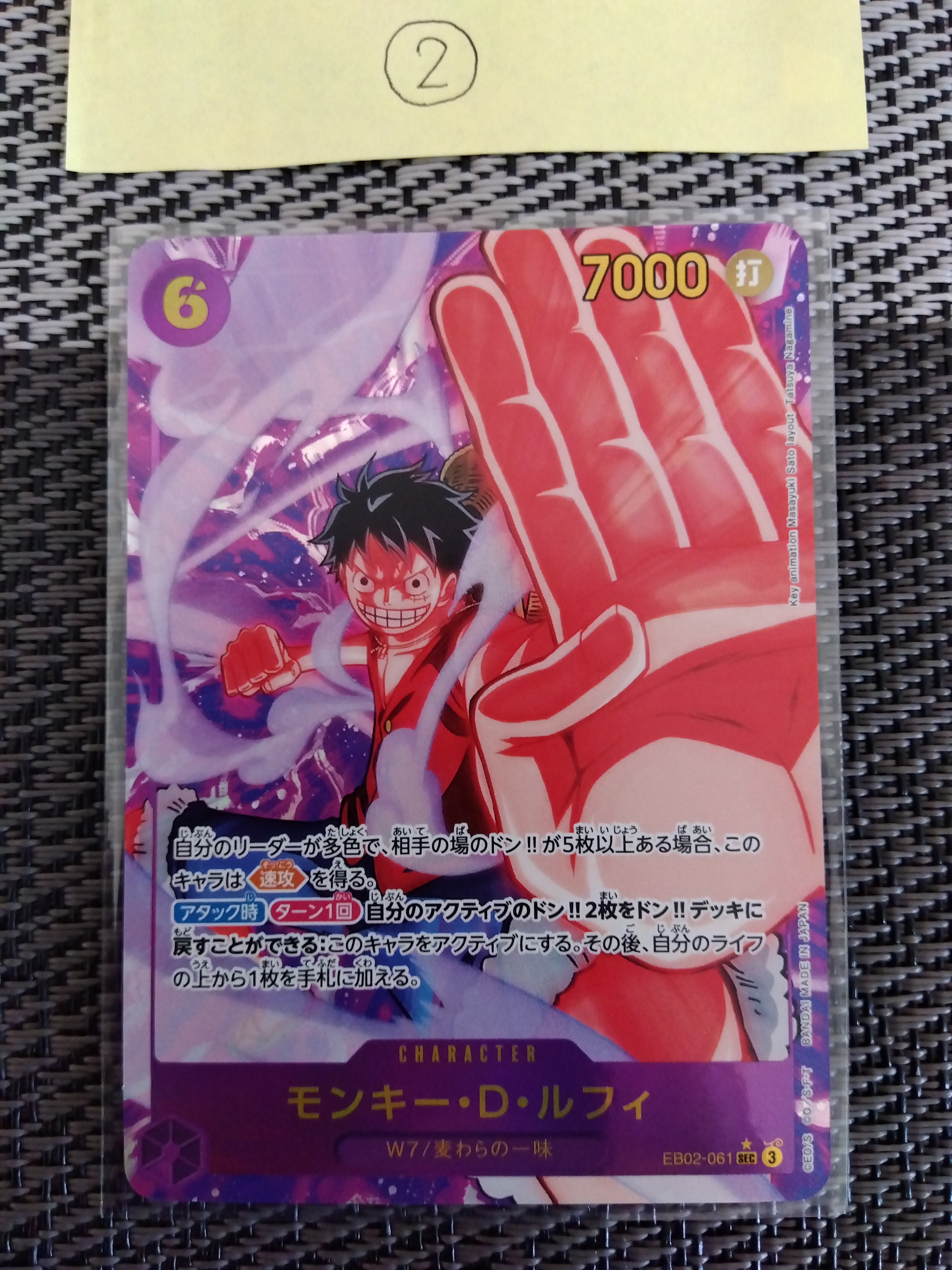 モンキー・D・ルフィ SR [ST10-006](プロモーションカード「ONE PIECE