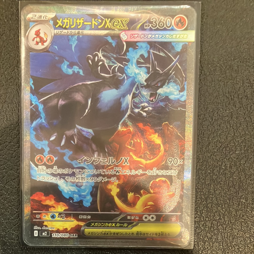 ポリゴン C: マスターボールミラー[SV2a 137/165](強化拡張パック