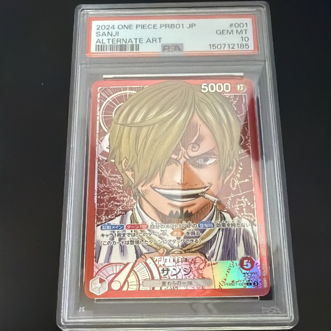 PSA10】サンジ L-P [PRB01-001](プレミアムブースター「ONE PIECE CARD