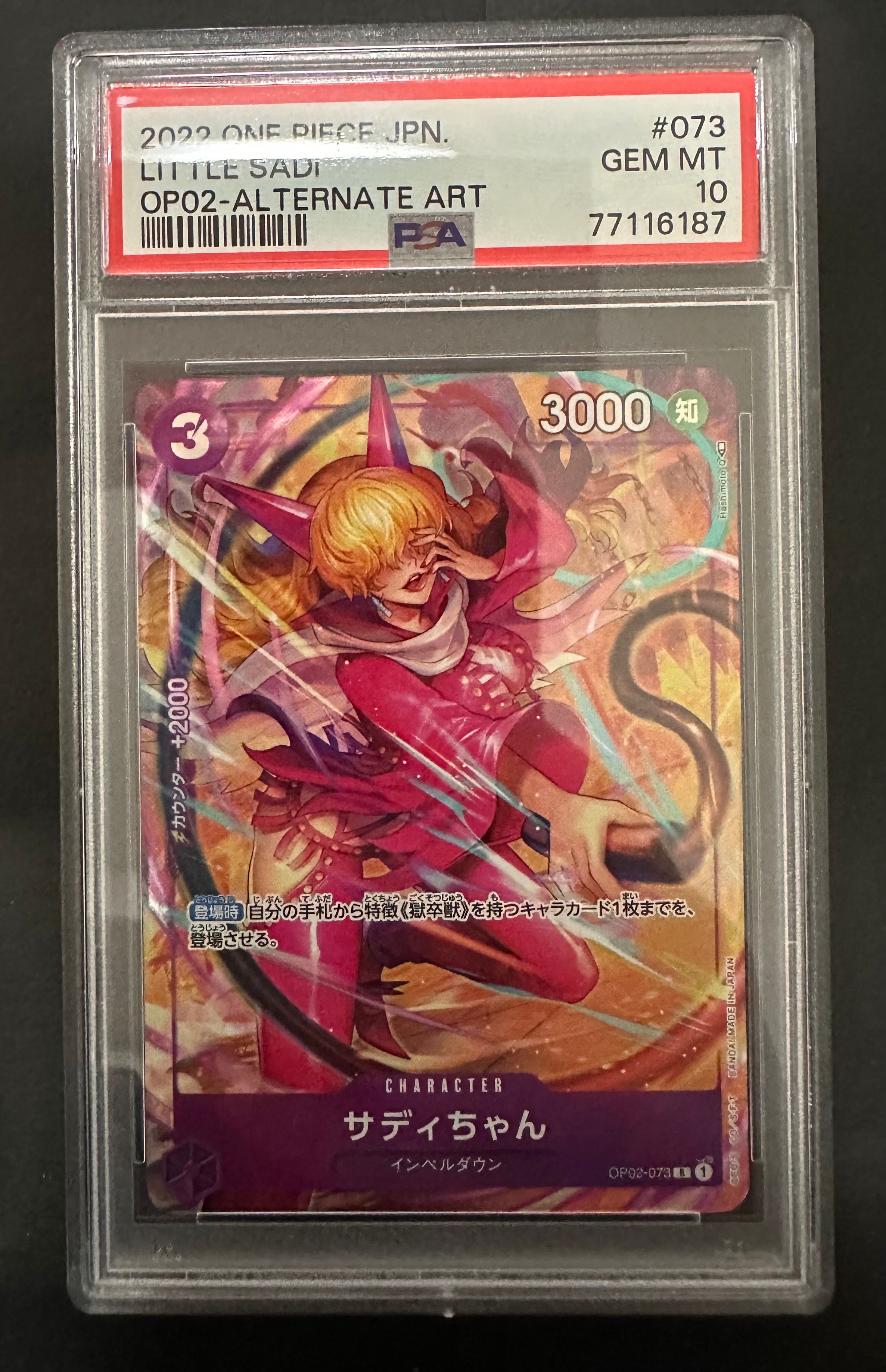 サディちゃん R-P [OP02-073] (ブースターパック頂上決戦)