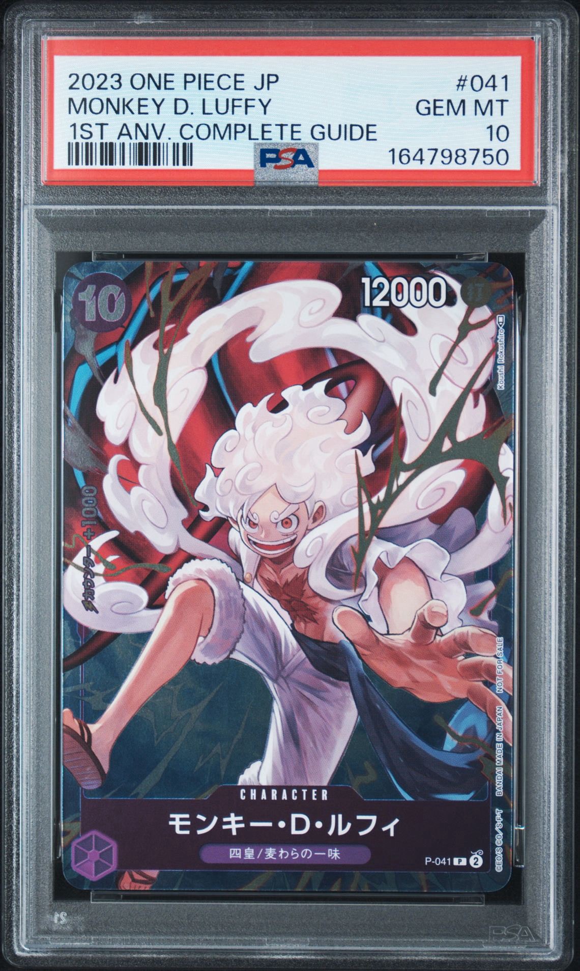 PSA10】モンキー・D・ルフィ P [P-041](プロモーションカード