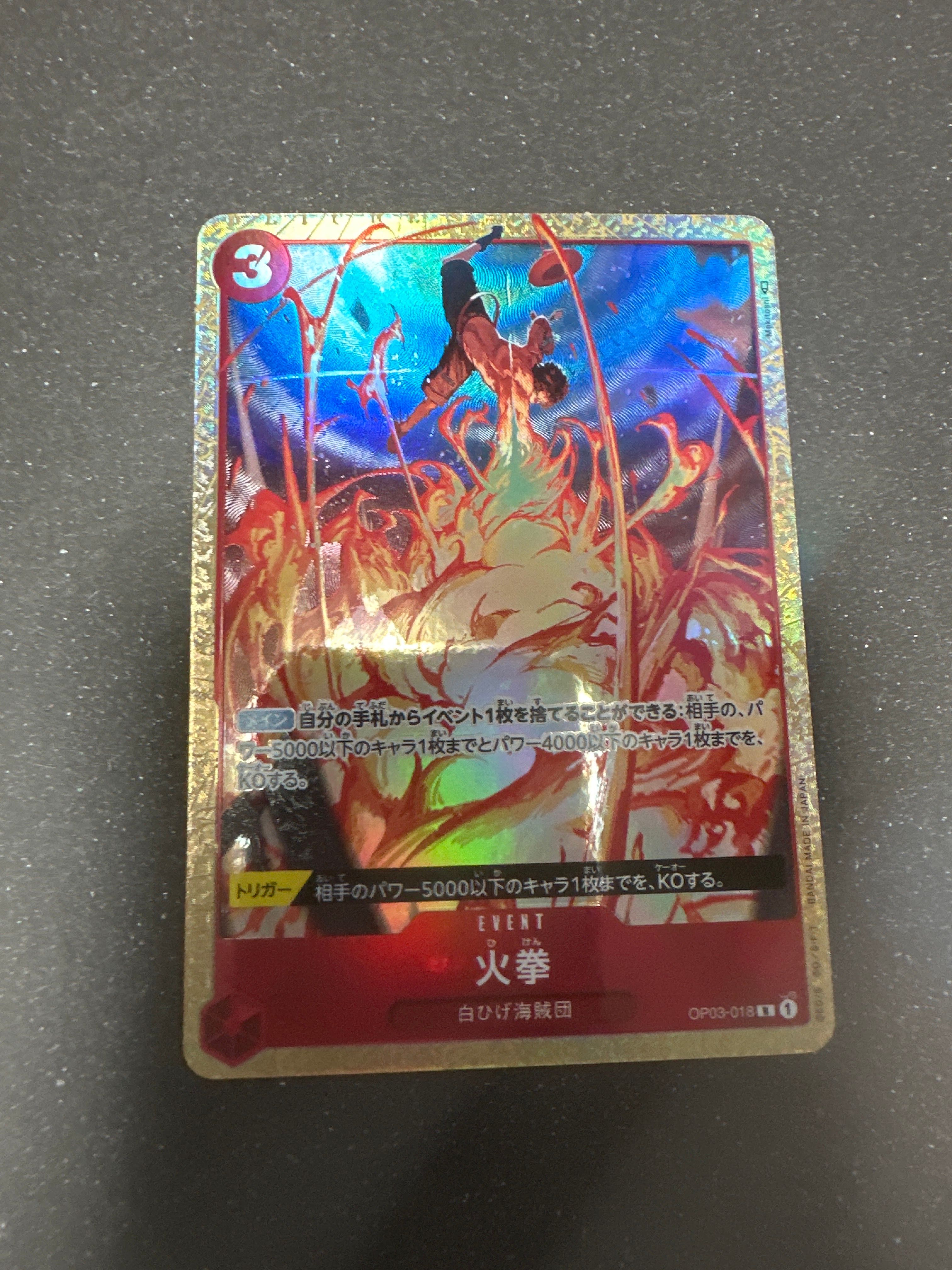 火拳 R-P [OP03-018] (ブースターパック強大な敵)