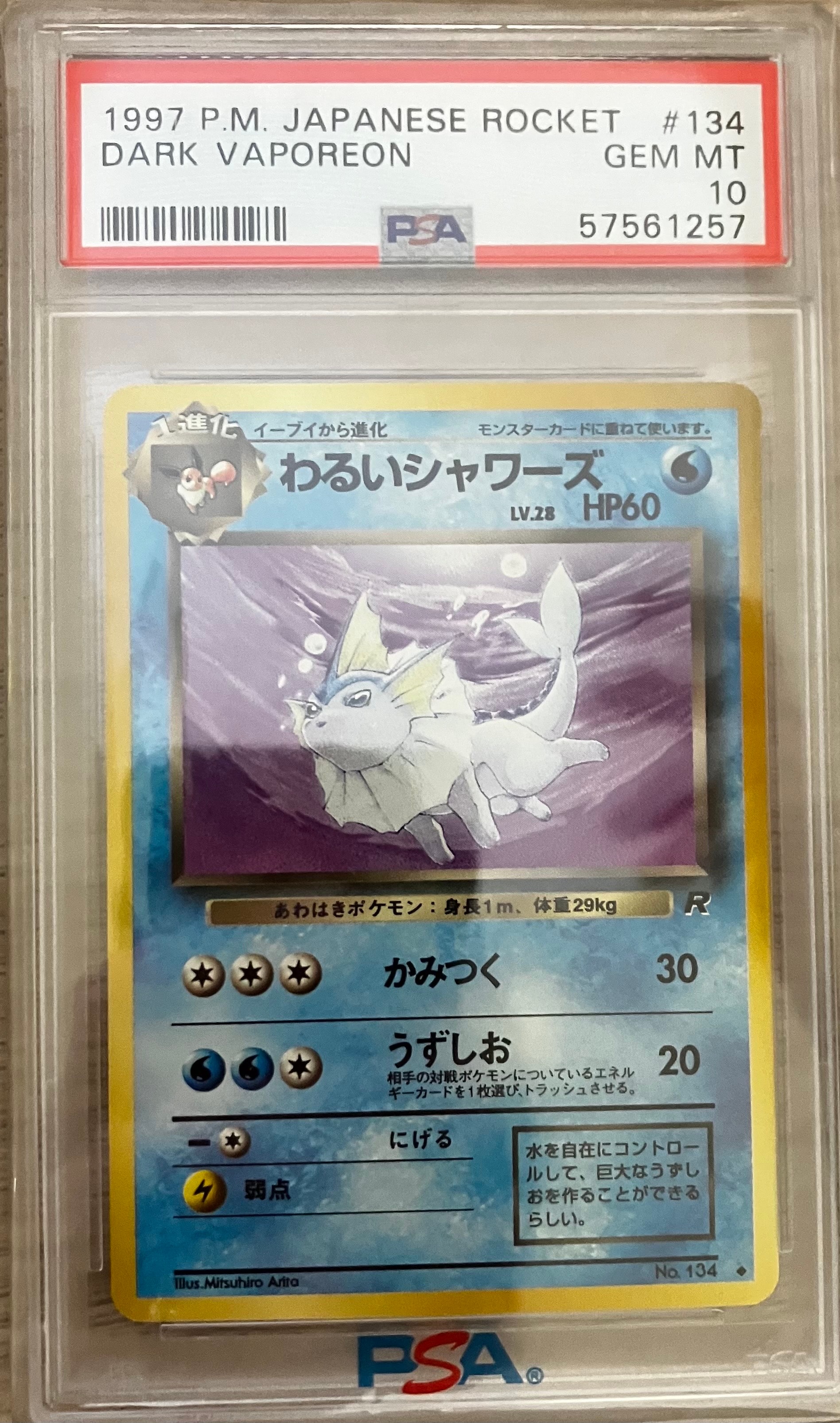 PSA10】わるいシャワーズ ◇ : 旧裏 [PMCG4 No.134](拡張パック