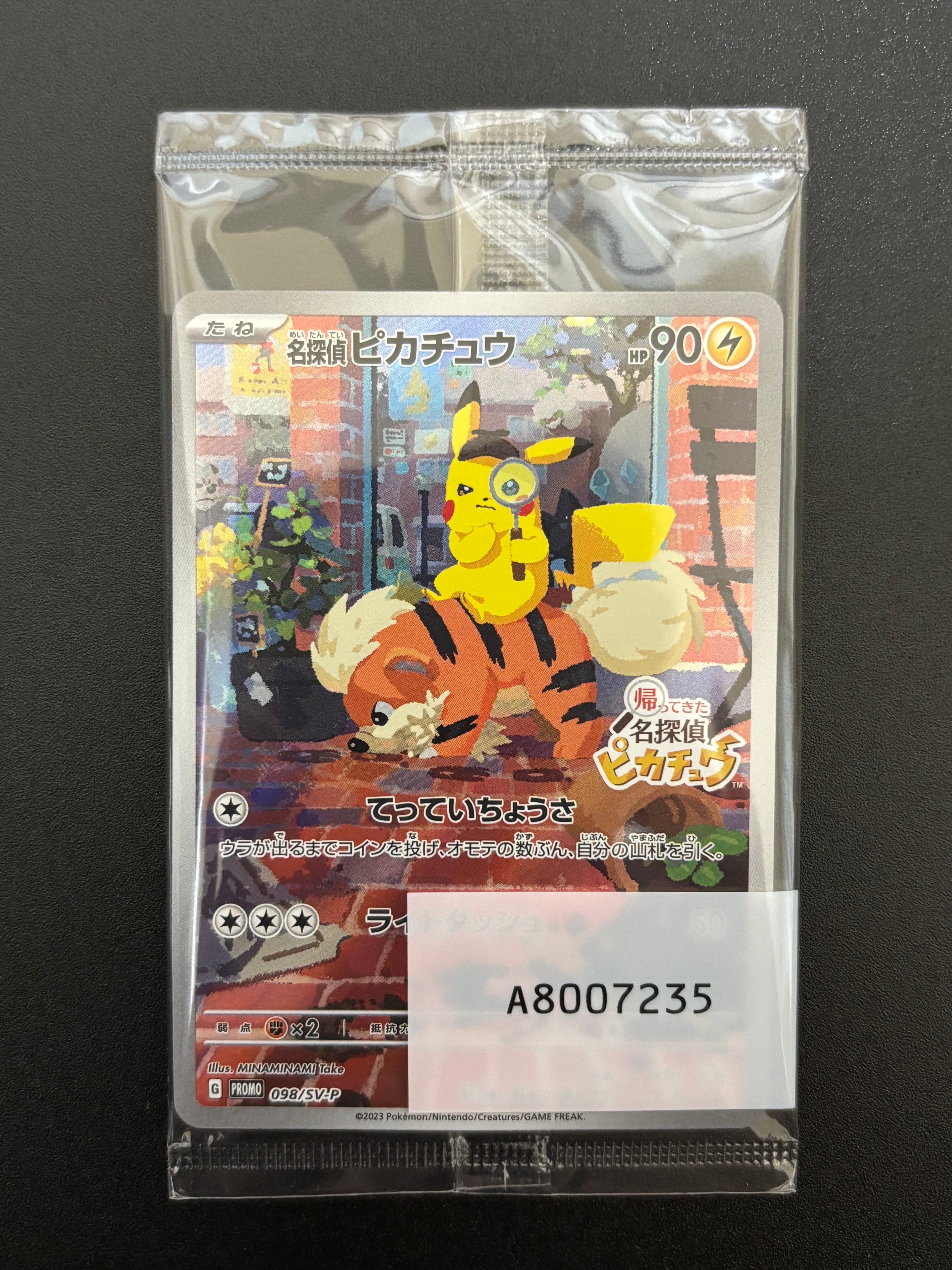 名探偵ピカチュウ: プロモ [SV-P 098](プロモーションカード「SV-P」)