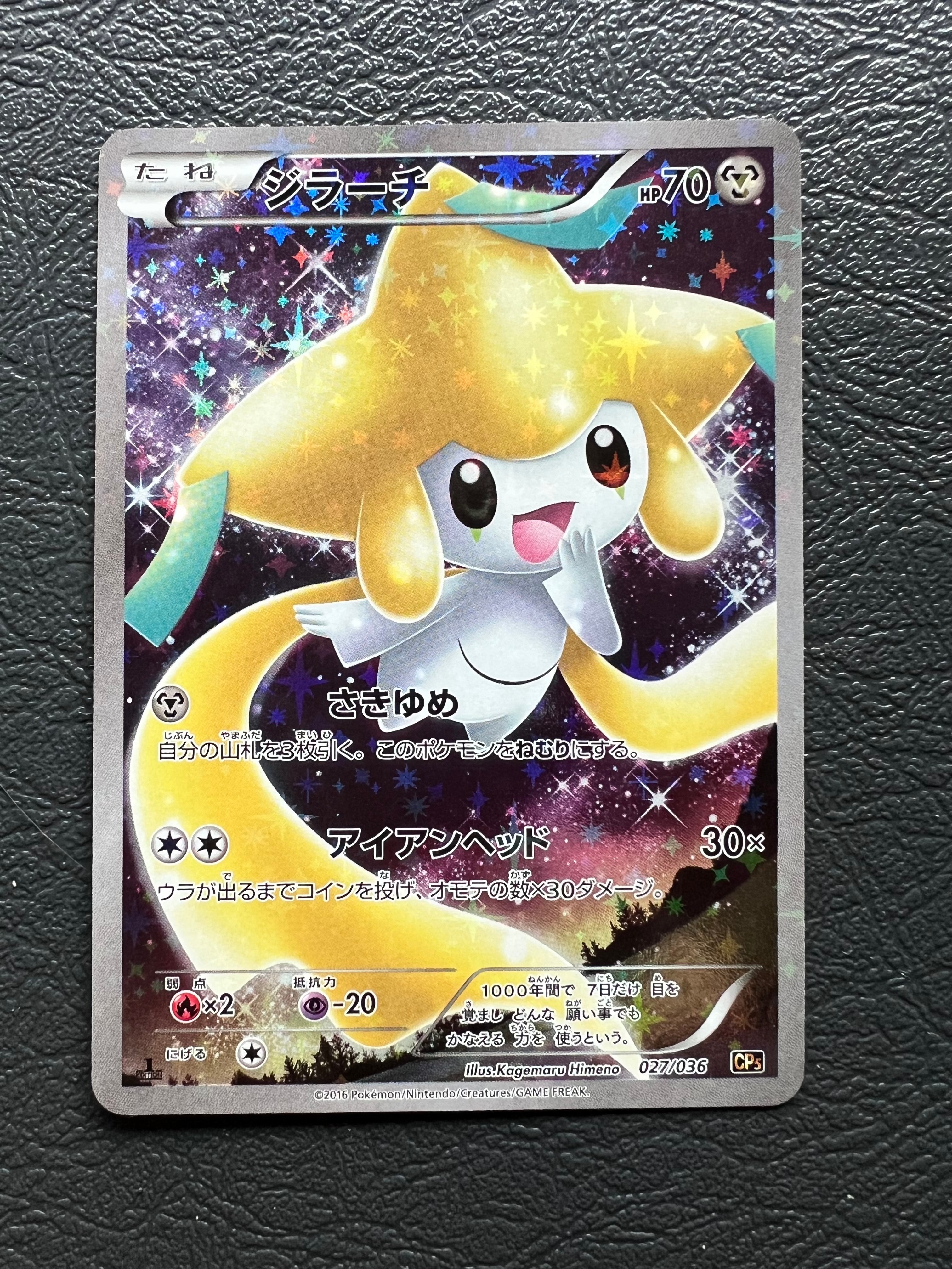 ピカチュウex UR [SV8 136/106](拡張パック「超電ブレイカー」)の新品
