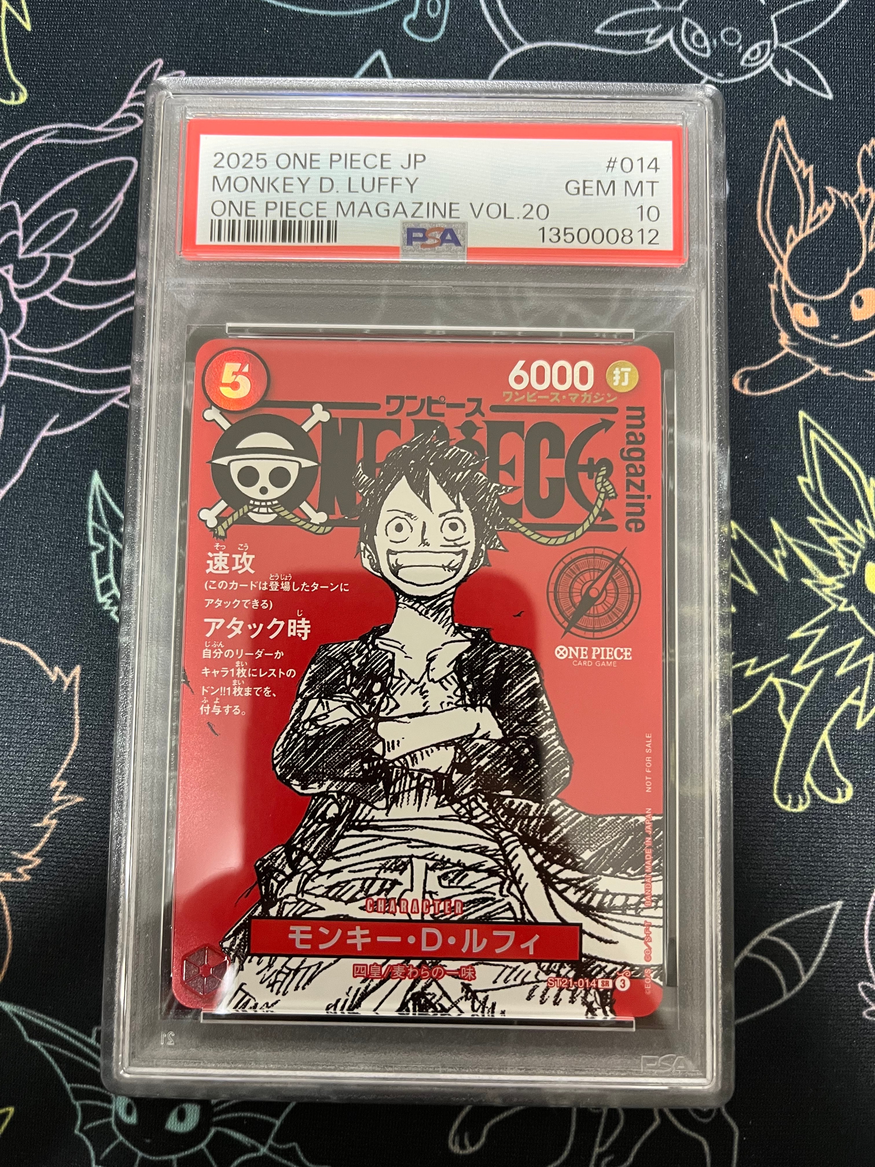 モンキー・D・ルフィ SR [ST21-014](プロモーションカード「ワンピースマガジン 特集 週刊少年ジャンプとワンピース 020」)