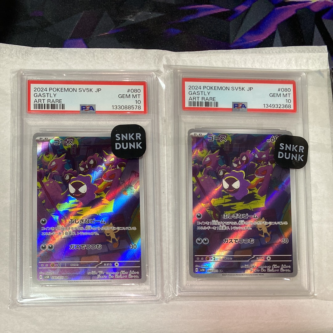 PSA10】ゴース AR [SV5K 080/071](拡張パック「ワイルドフォース」) 1