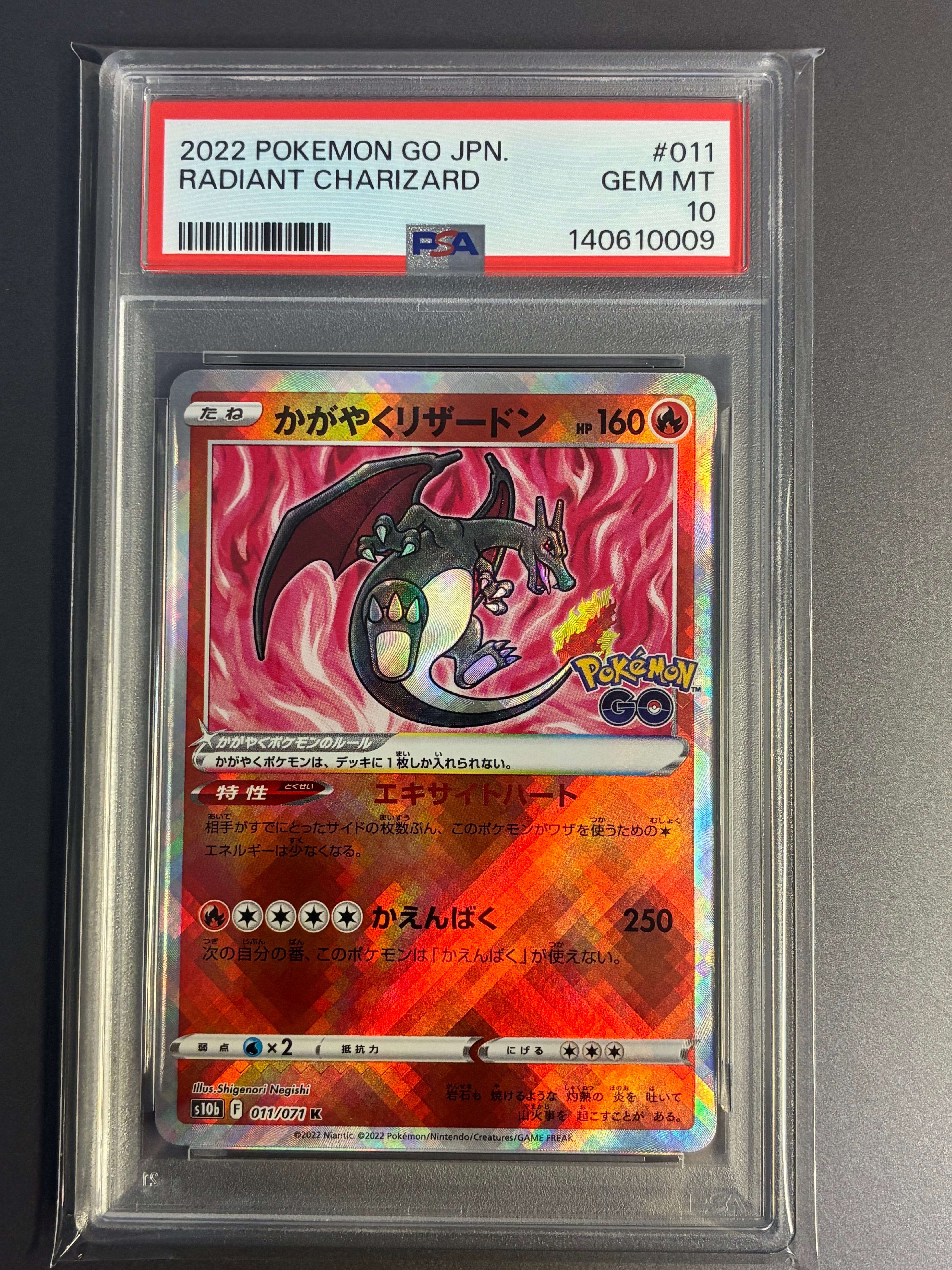 かがやくリザードン K[S10b 011/071](強化拡張パック「Pokemon GO」)