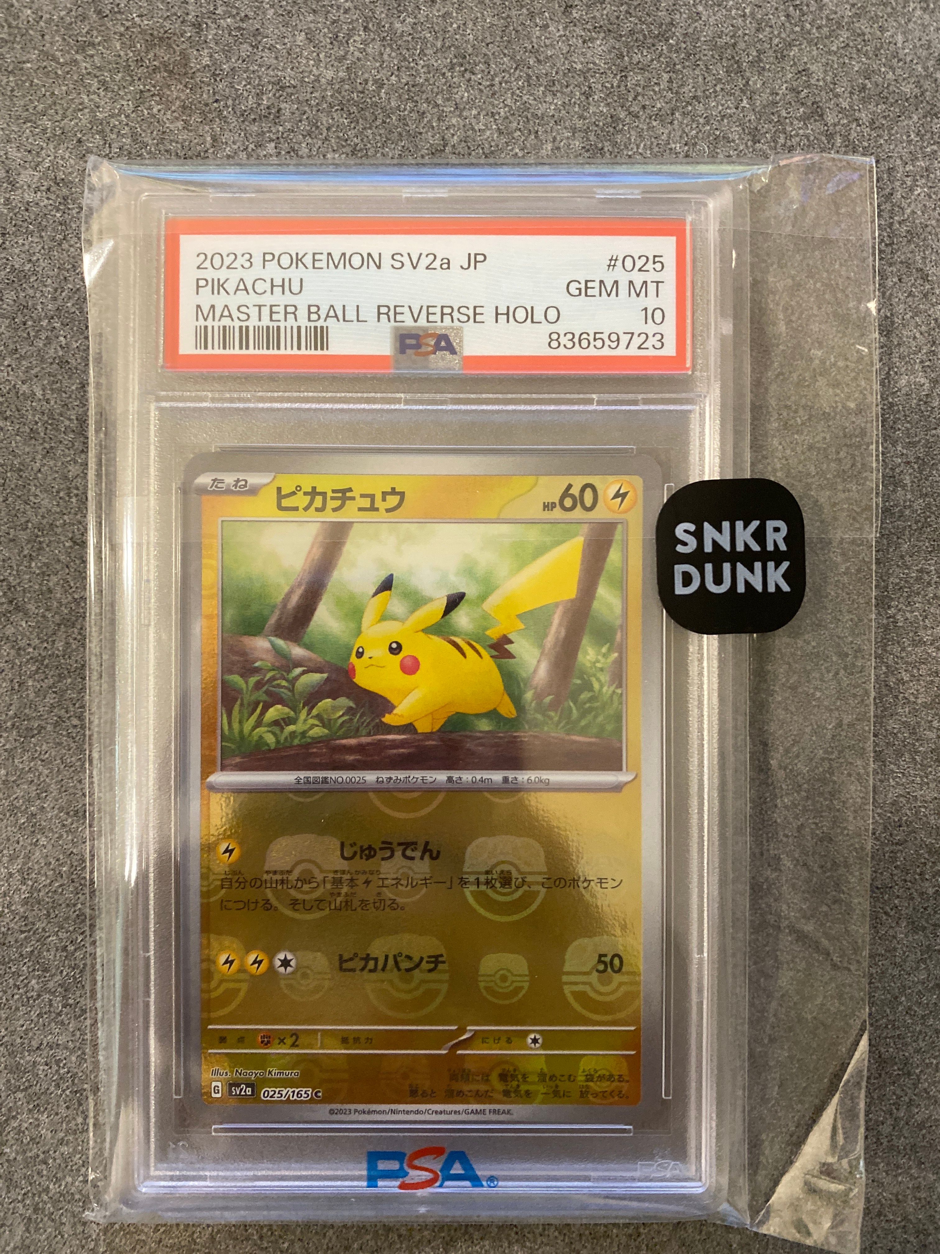 ピカチュウ C: マスターボールミラー (マスボピカチュウ) [SV2a 025/165](強化拡張パック「ポケモンカード151」)