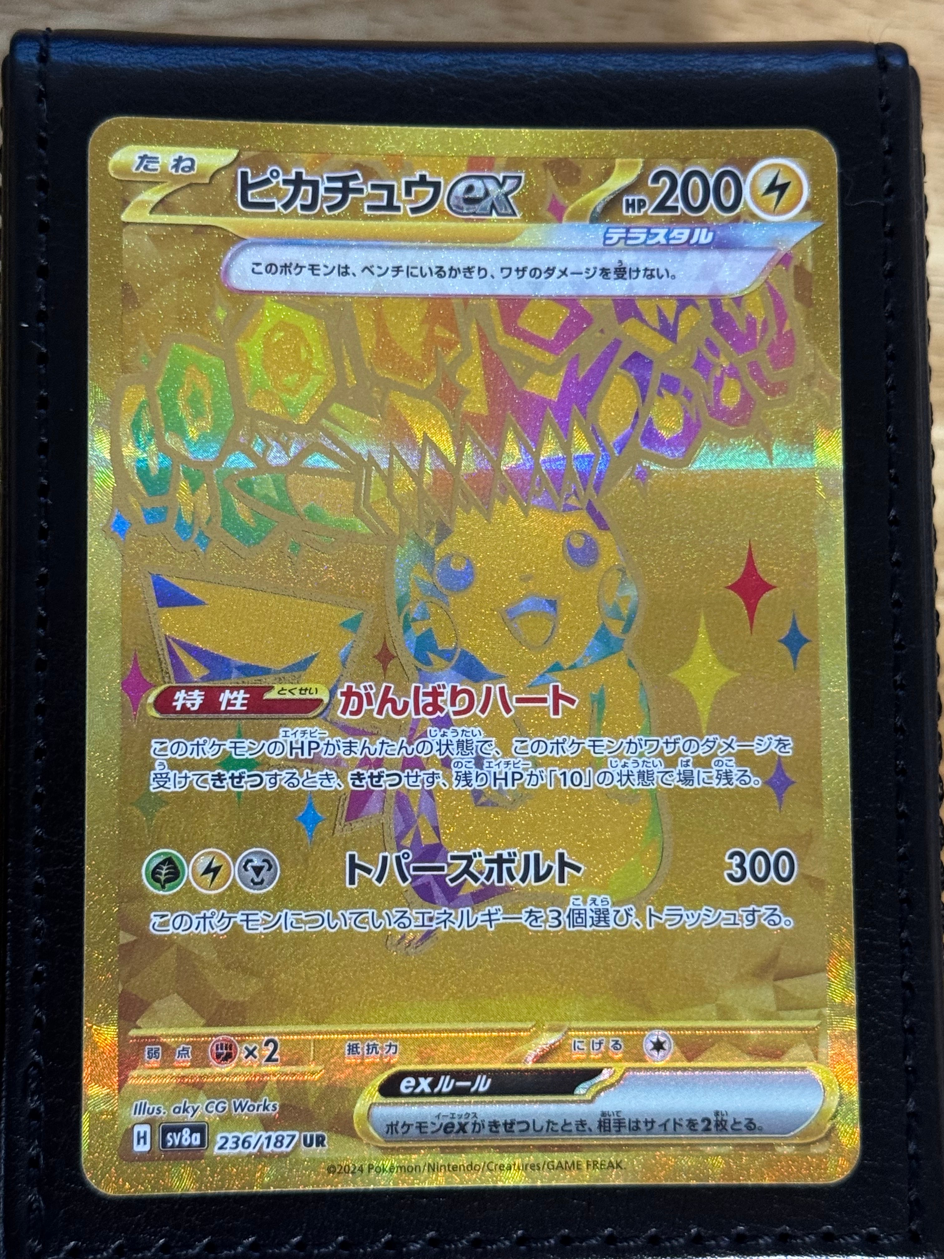 【PSA10】ピカチュウex UR 236/187 sv8a テラスタルフェス Pikachu ex UR 236/187 SV8a Terastal Fest ex - Pokemon Card
