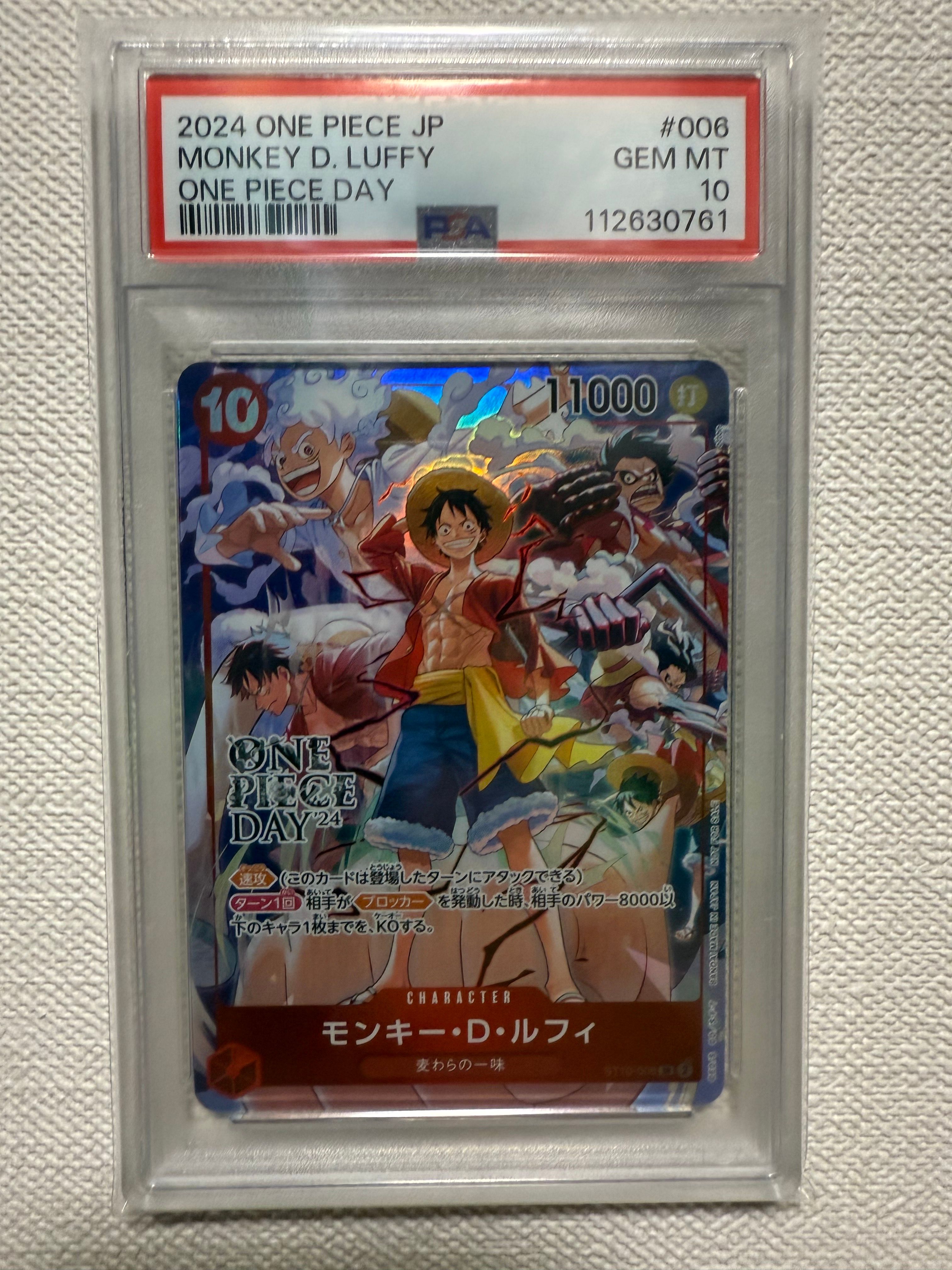 モンキー・D・ルフィ SR [ST10-006](プロモーションカード「ONE PIECE DAY'24 来場者特典」)