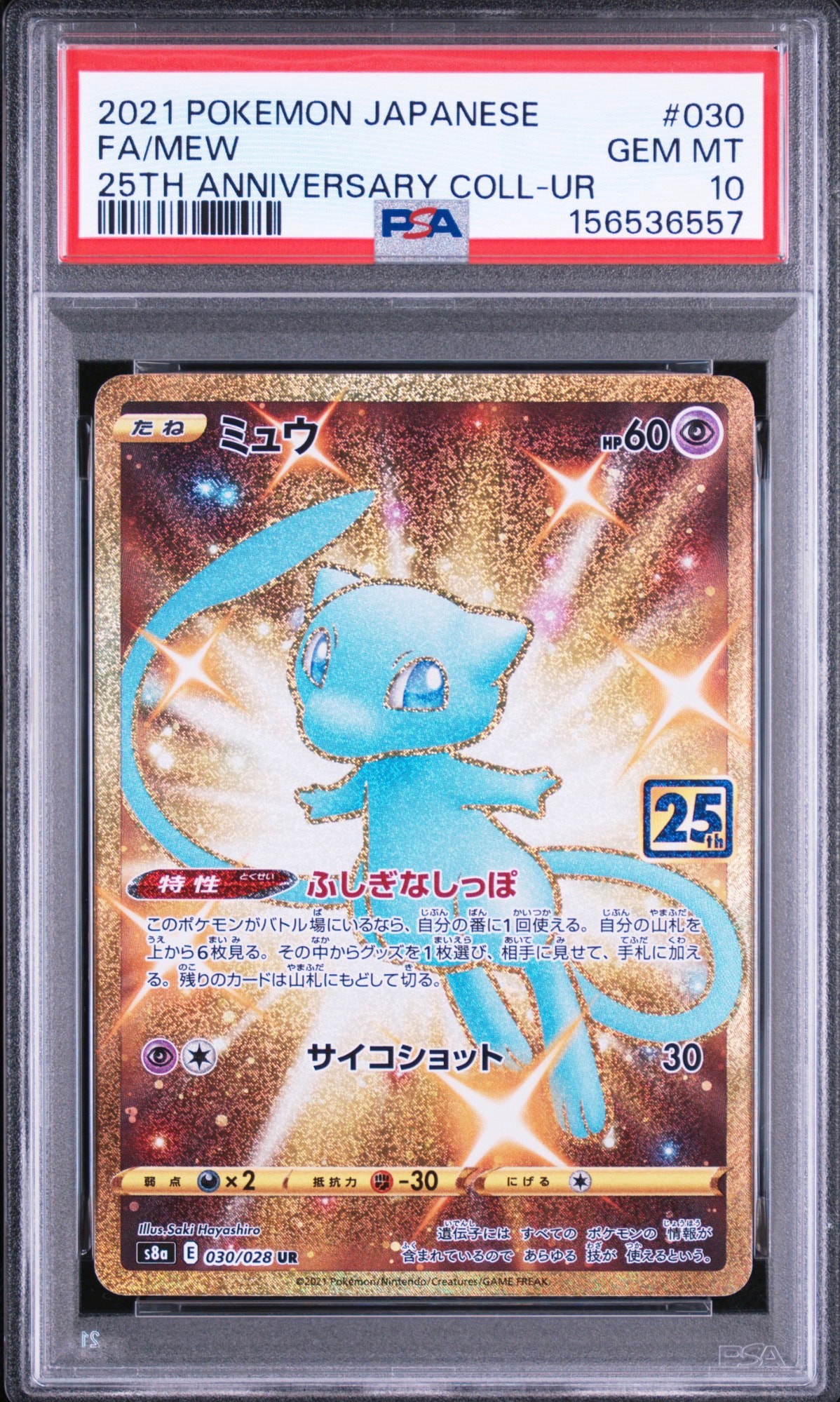 Mew