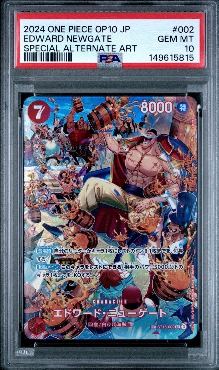 PSA9】エドワード・ニューゲート SR-SPC :フルアート [ST15-002