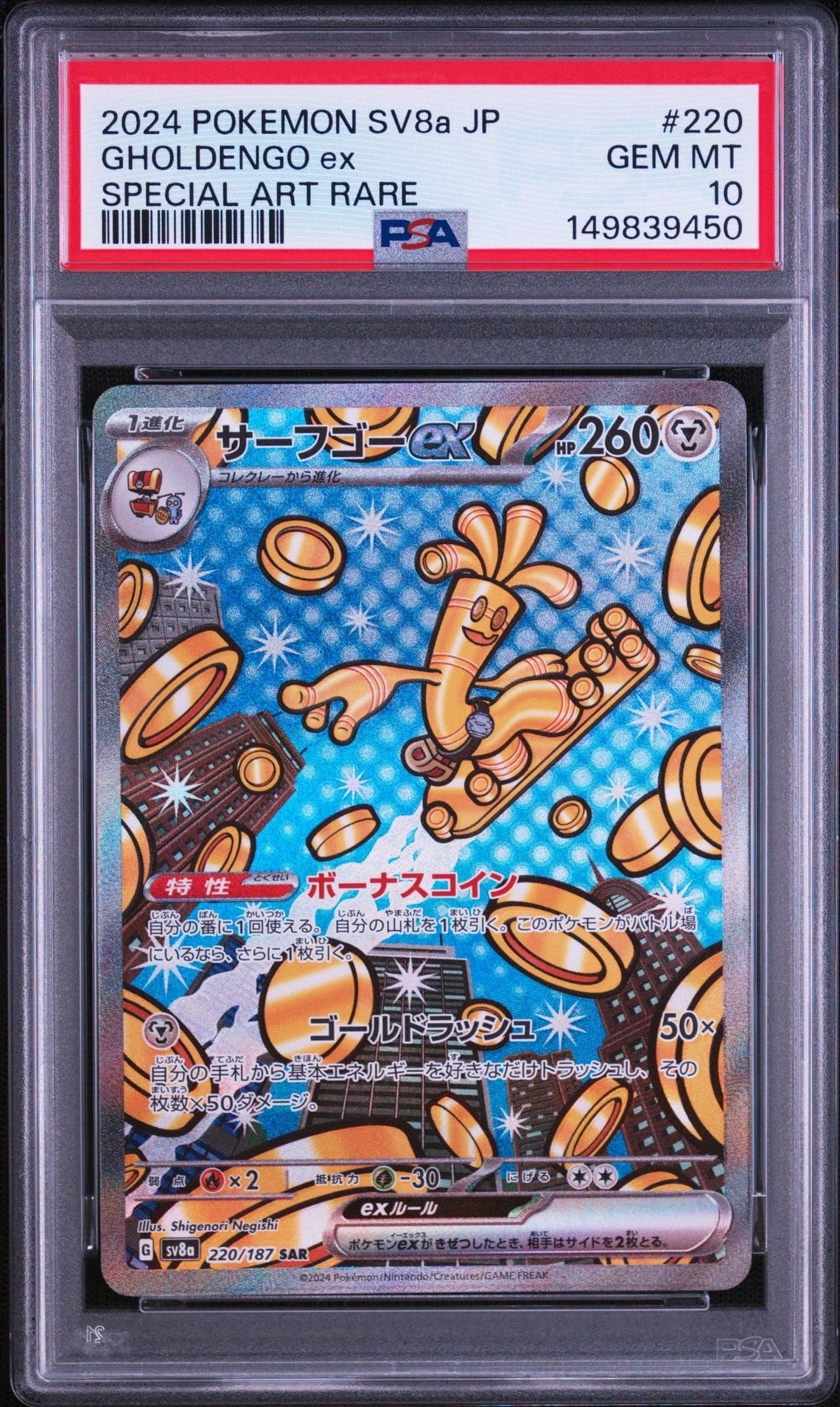 ポンチョを着たピカチュウ: プロモ (ポンチョピカチュウ) [XY-P 203/XY