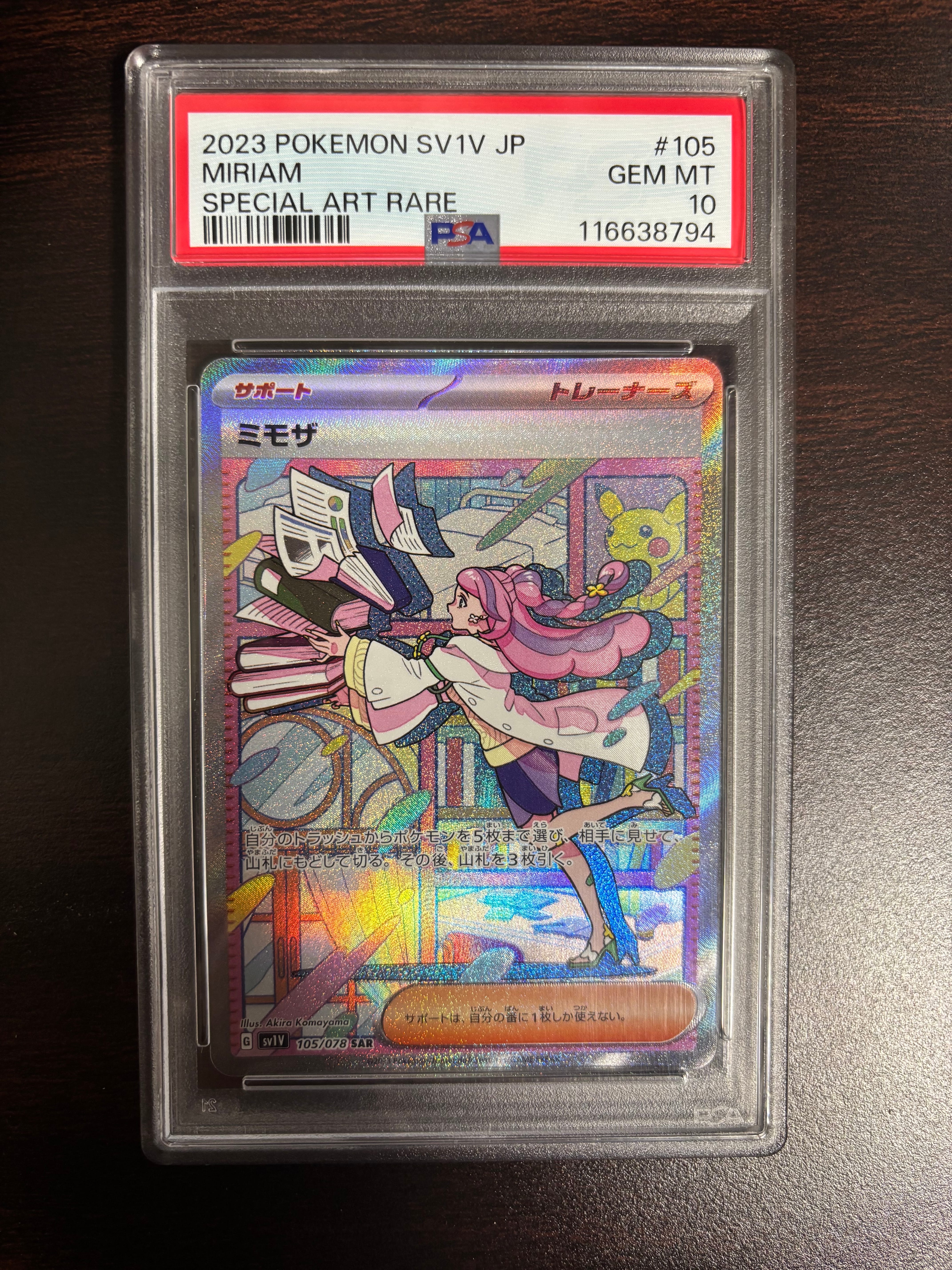 ミモザ SAR[SV1V 105/078](スカーレット&バイオレット 拡張パック「バイオレットex」)